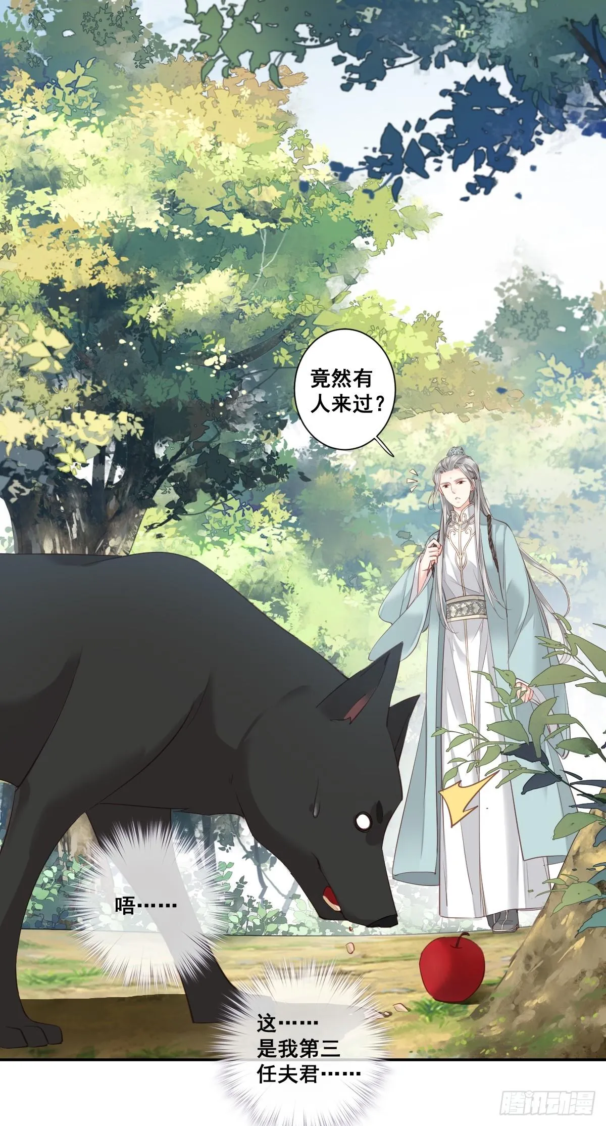 第1话 可惜了我这条狗命 第10页