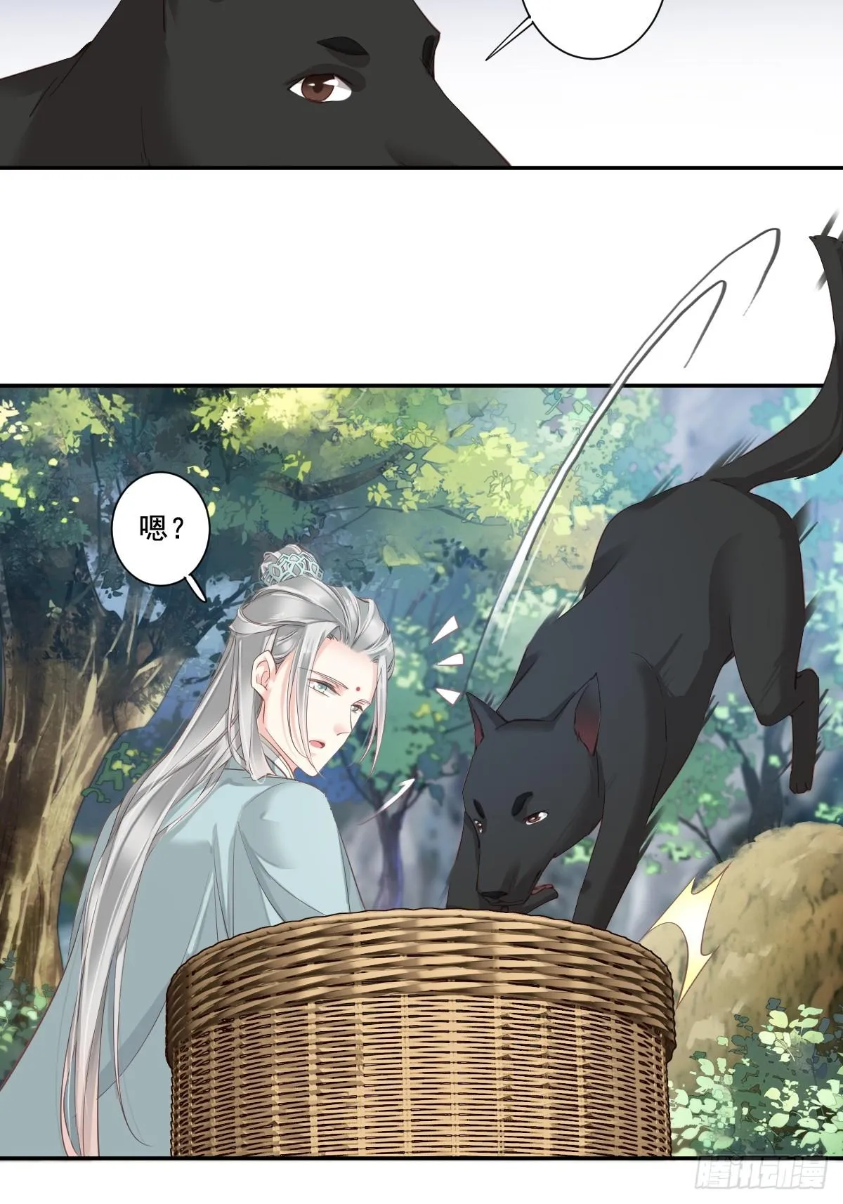 第1话 可惜了我这条狗命 第14页