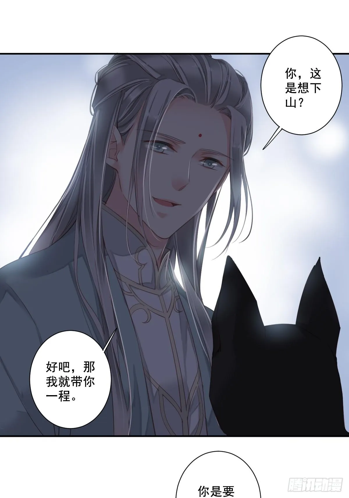 第1话 可惜了我这条狗命 第15页