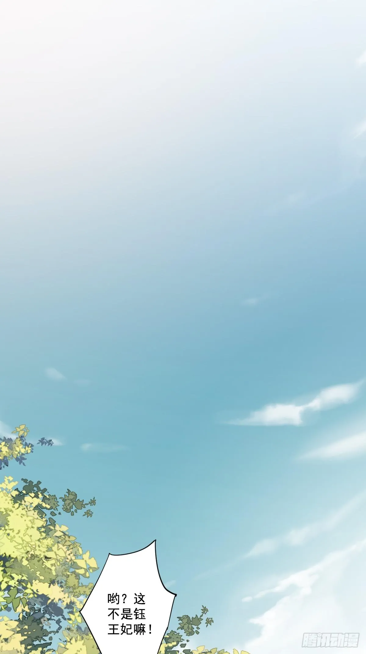 第1话 可惜了我这条狗命 第18页