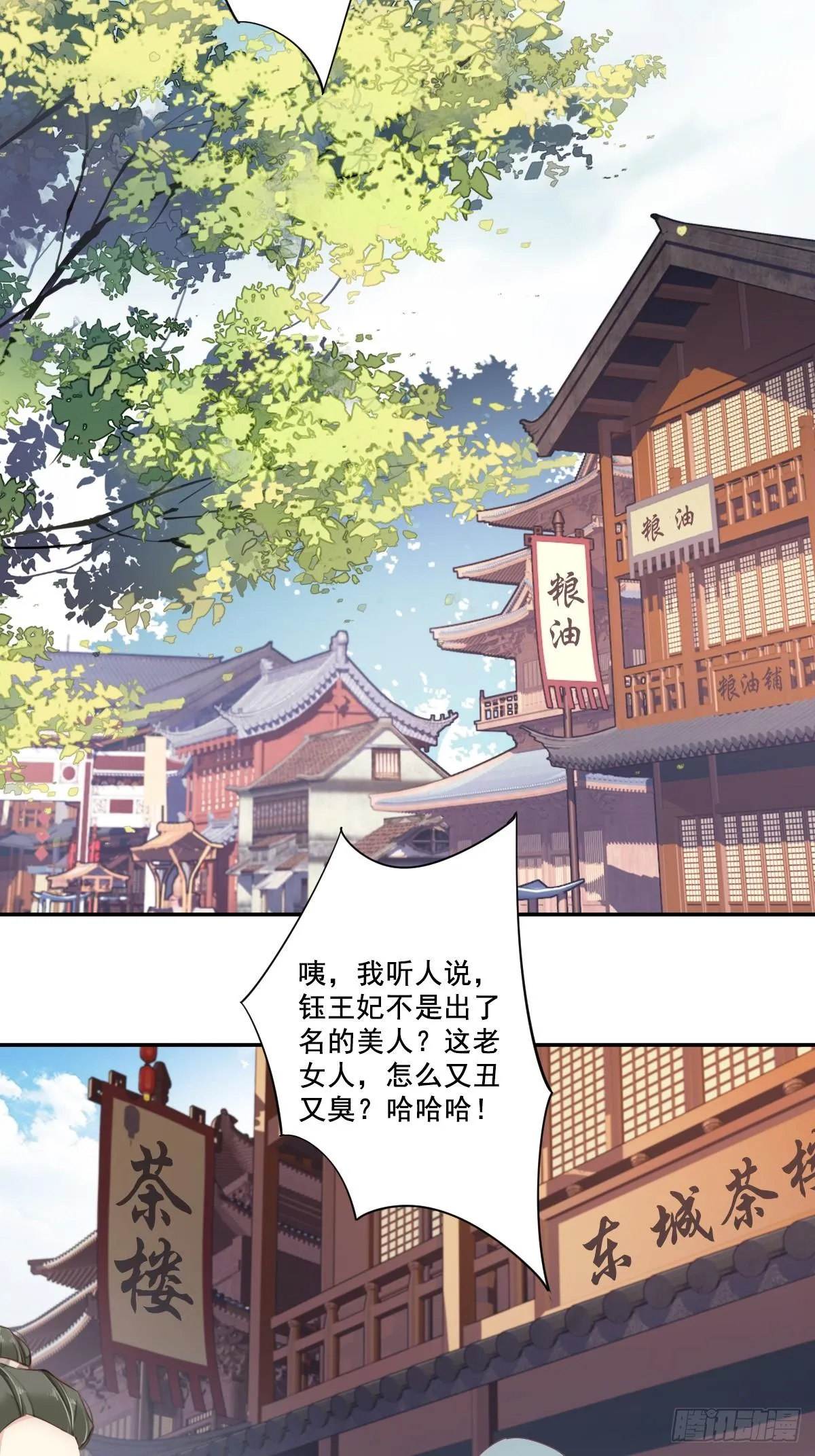 第1话 可惜了我这条狗命 第19页