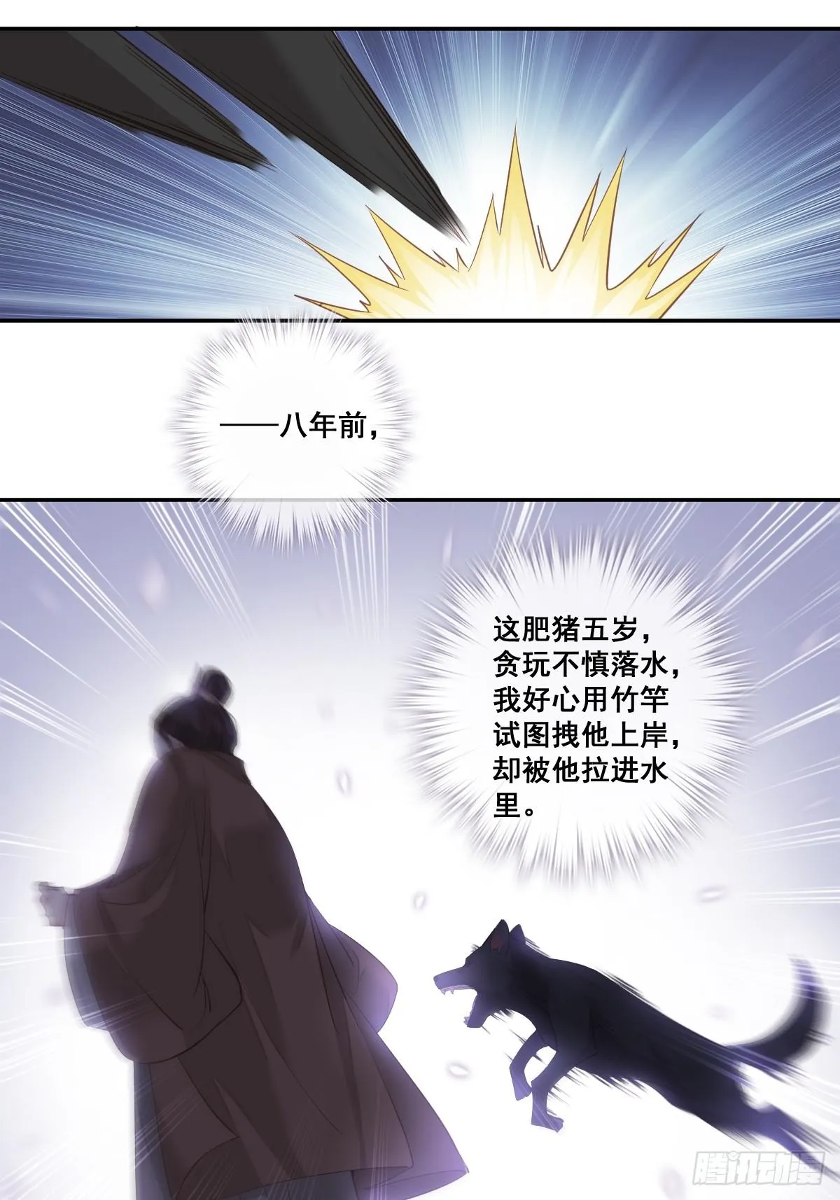 第1话 可惜了我这条狗命 第25页