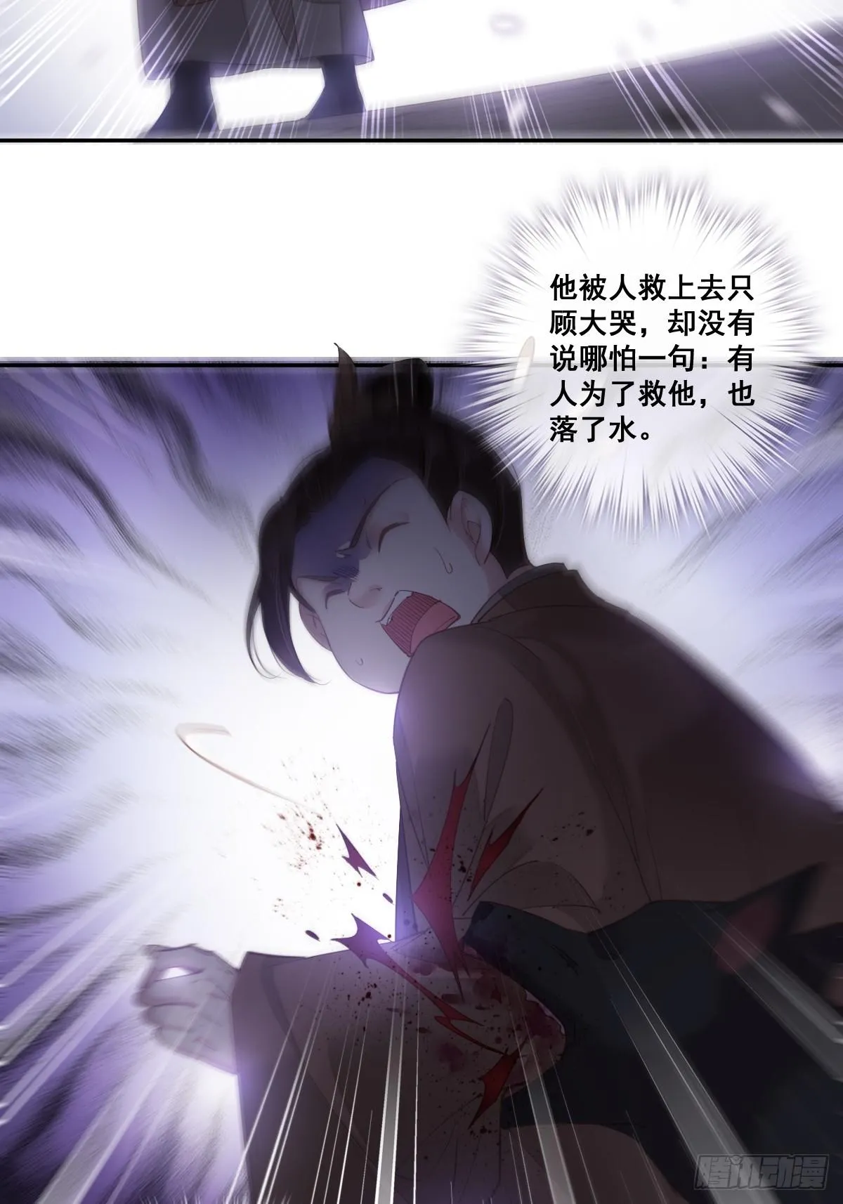 第1话 可惜了我这条狗命 第26页