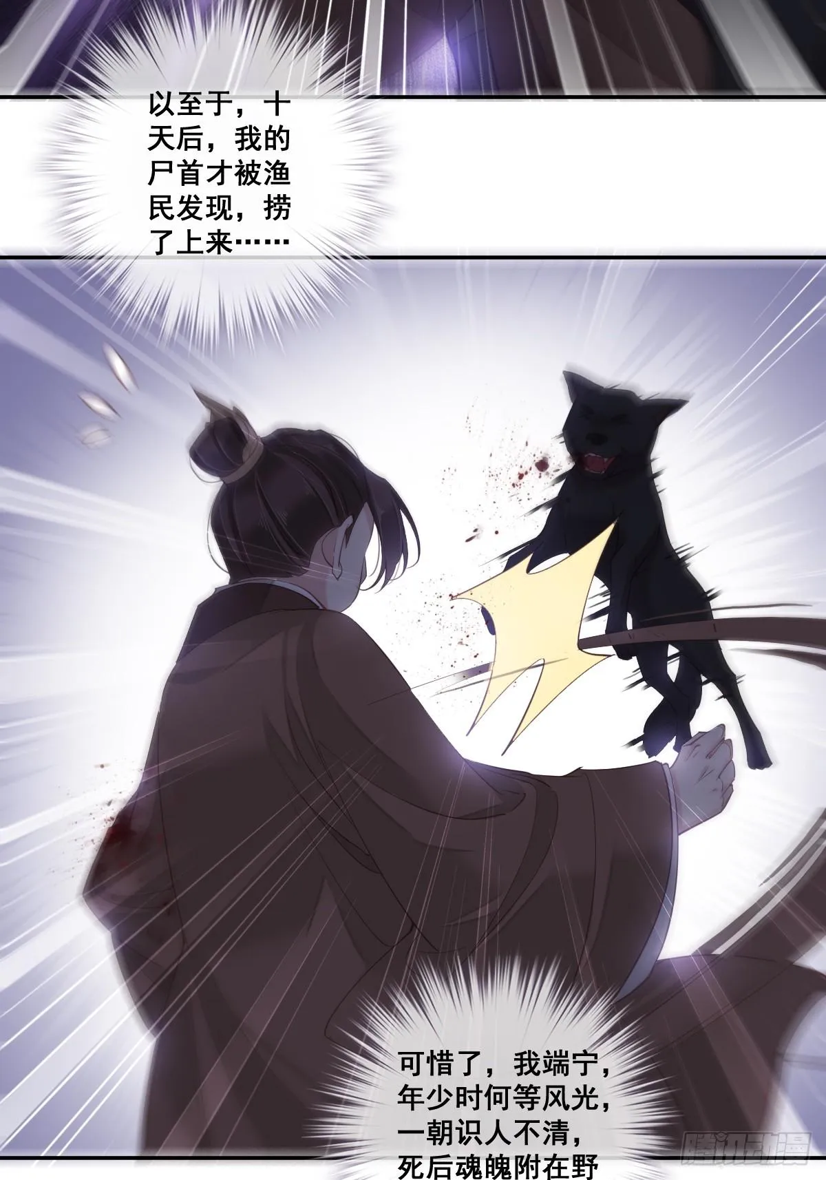 第1话 可惜了我这条狗命 第27页