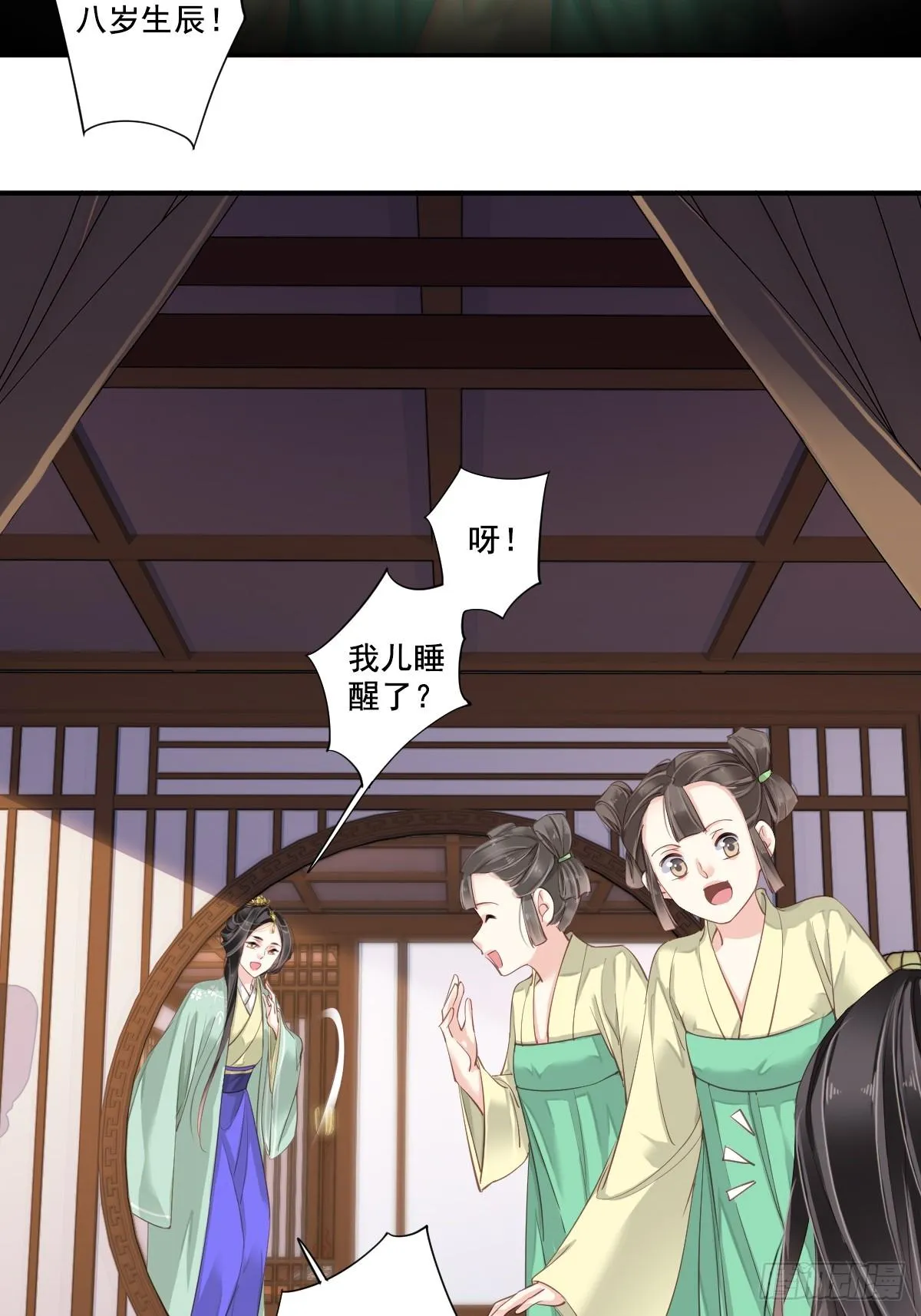 第1话 可惜了我这条狗命 第33页
