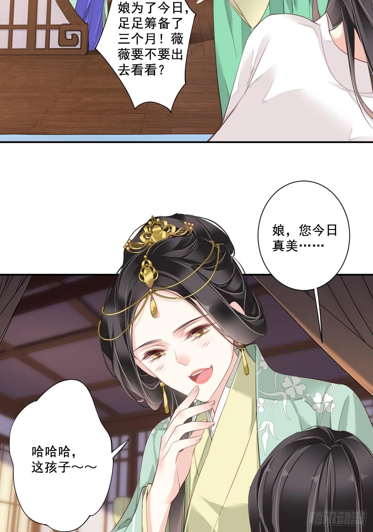 第1话 可惜了我这条狗命 第34页