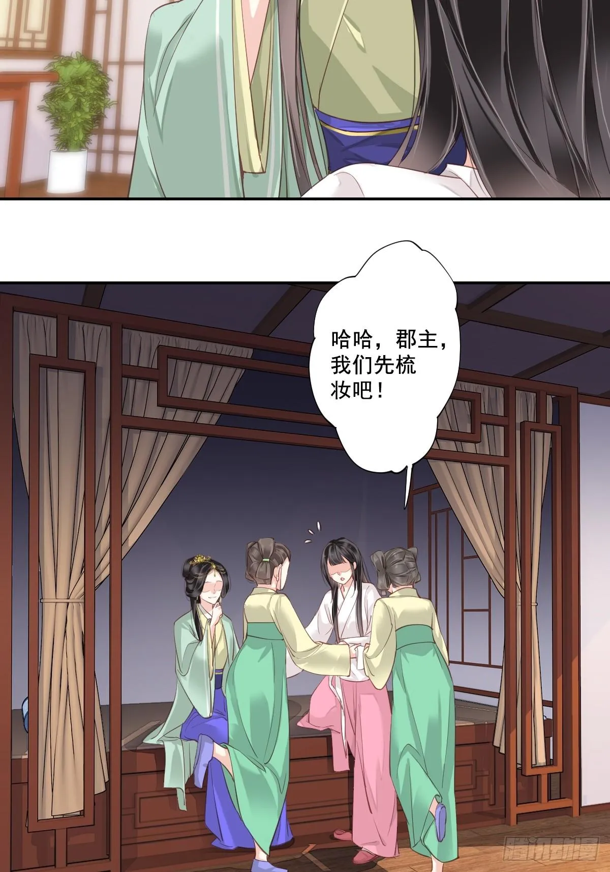 第1话 可惜了我这条狗命 第35页