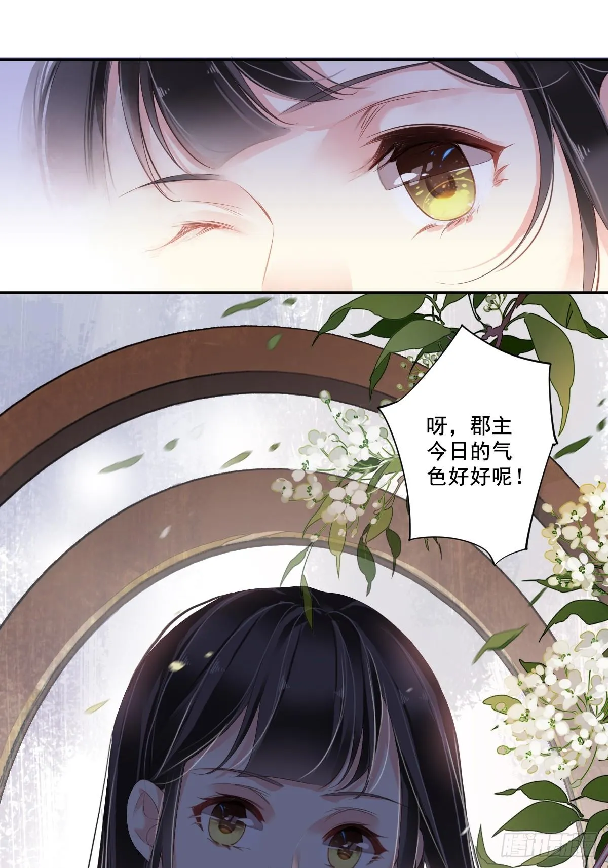 第1话 可惜了我这条狗命 第37页