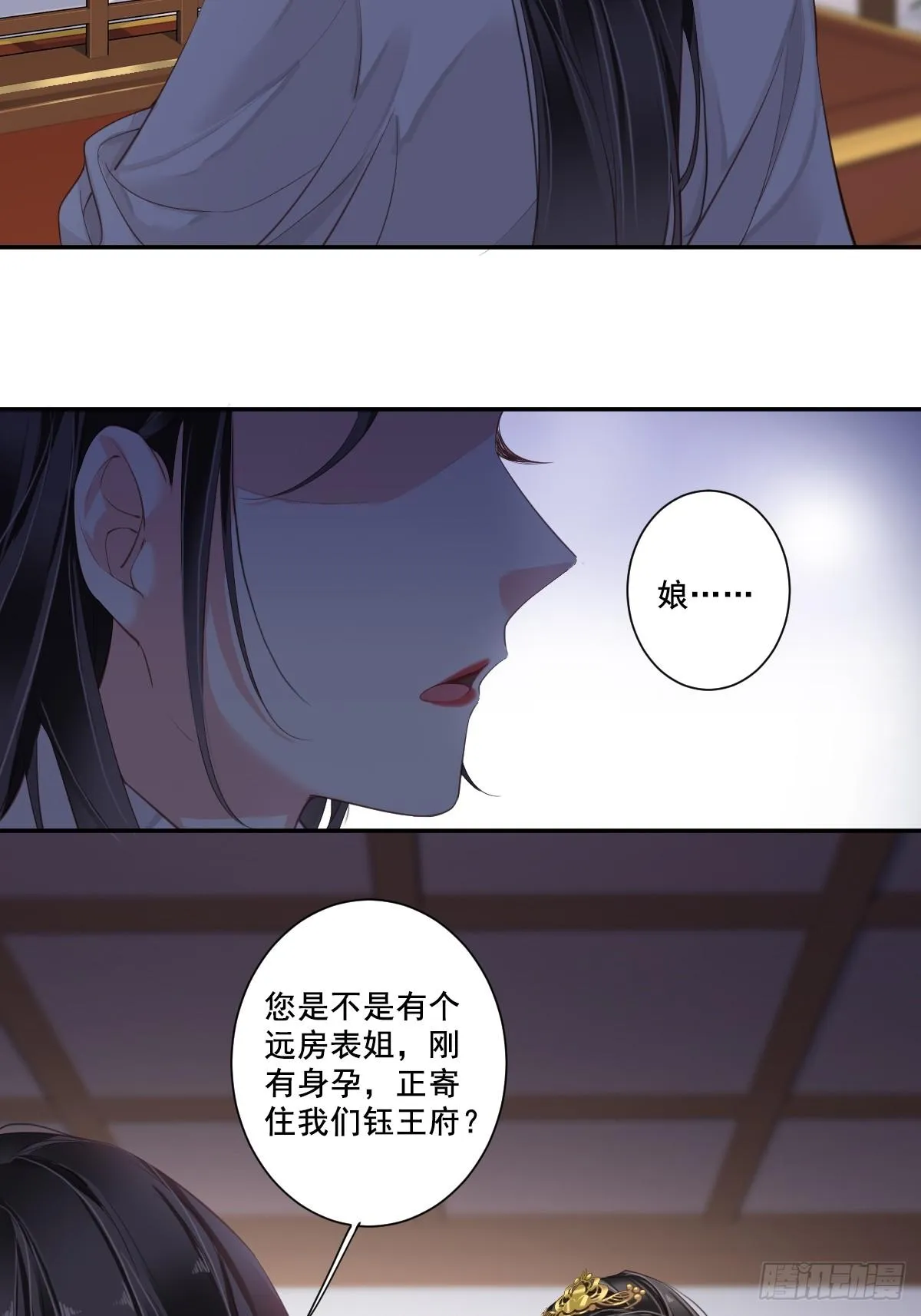 第1话 可惜了我这条狗命 第40页