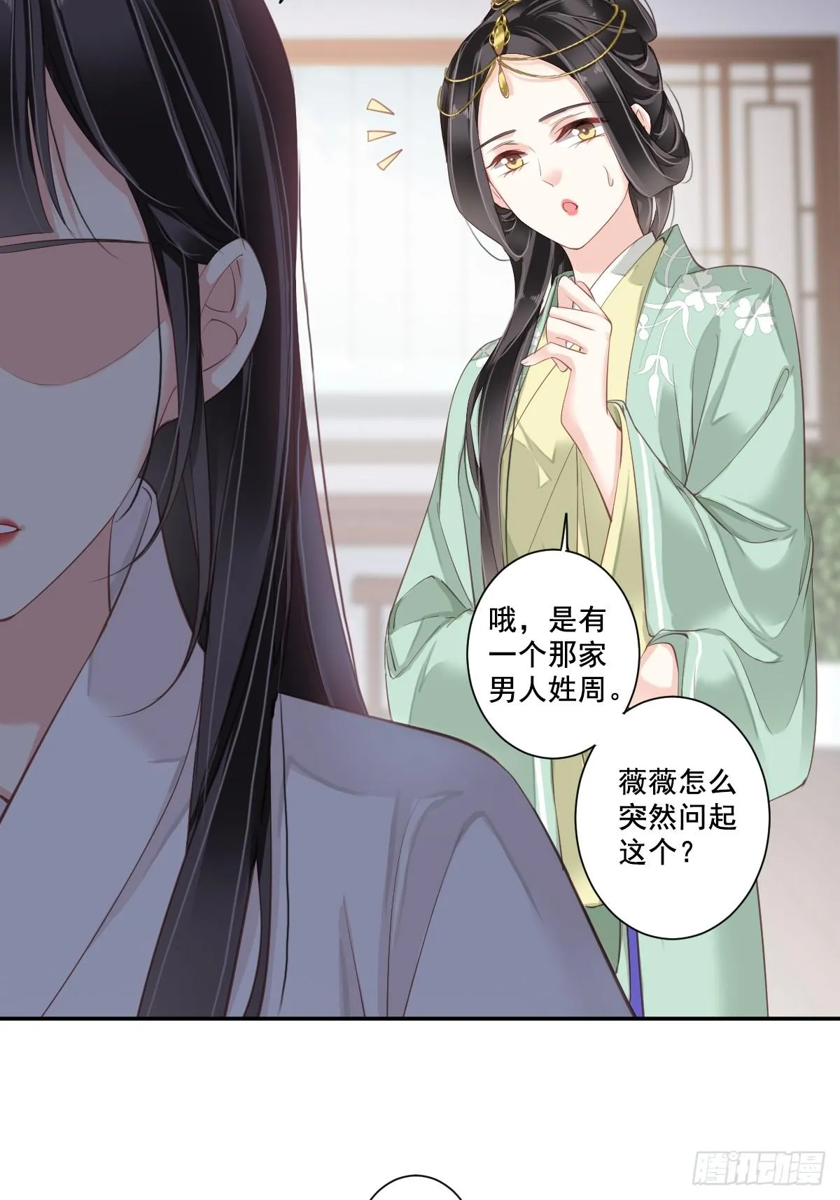 第1话 可惜了我这条狗命 第41页