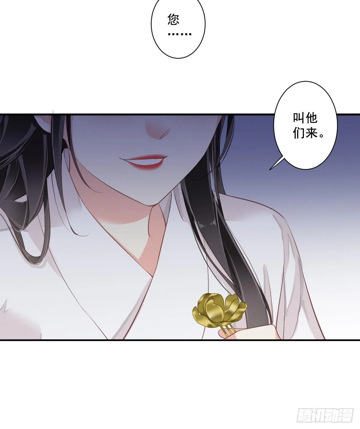 第1话 可惜了我这条狗命 第42页
