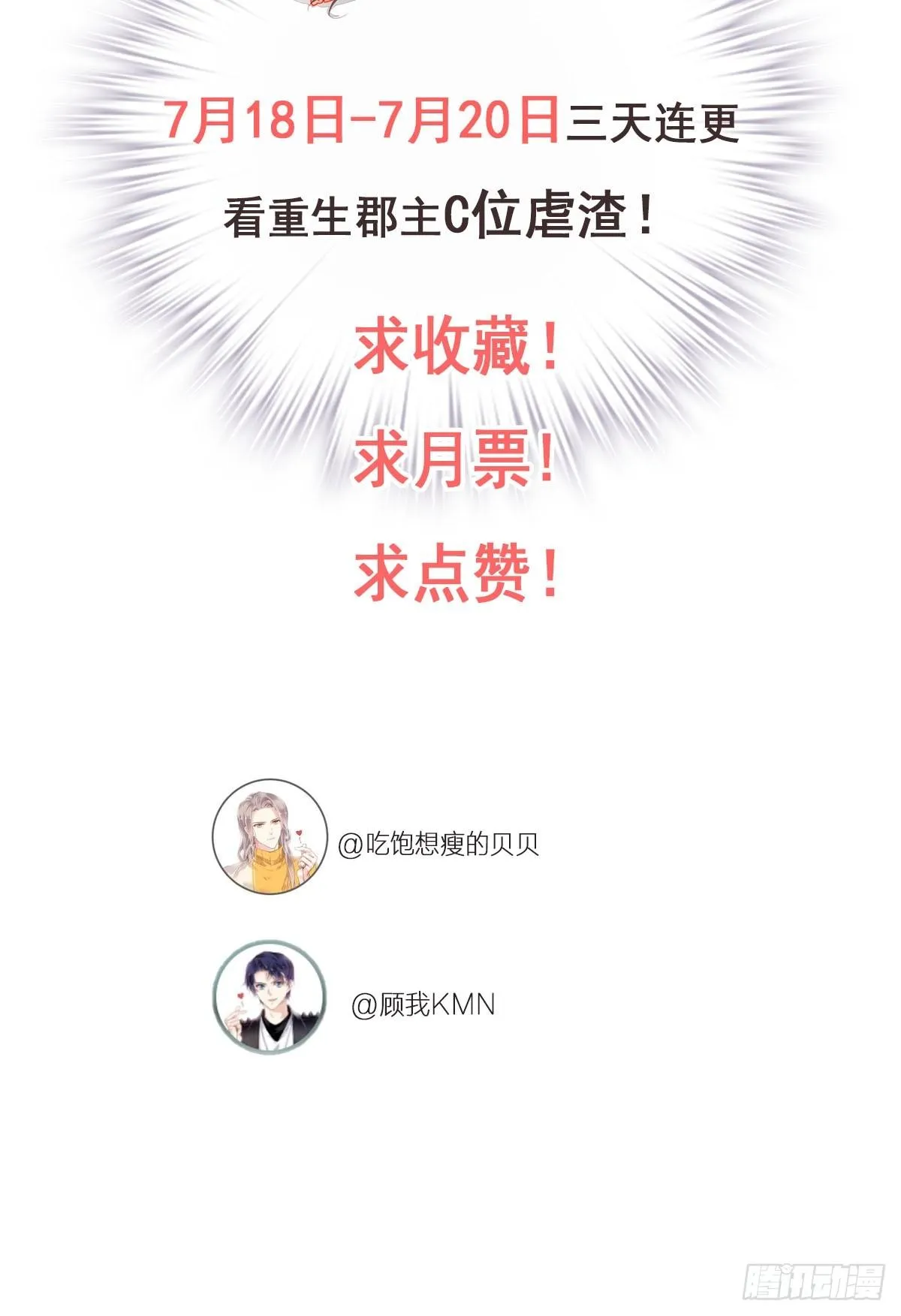 第1话 可惜了我这条狗命 第44页