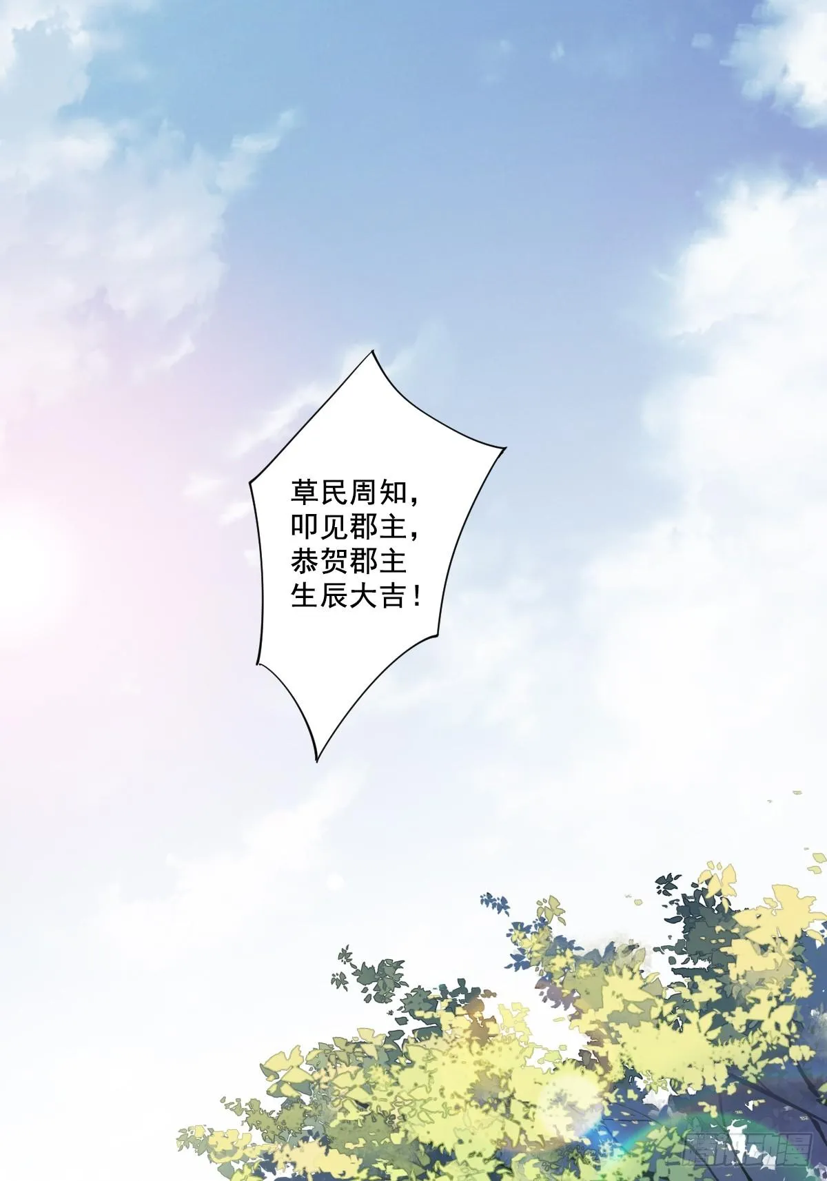 第2话 我不喜欢这个名字 第2页