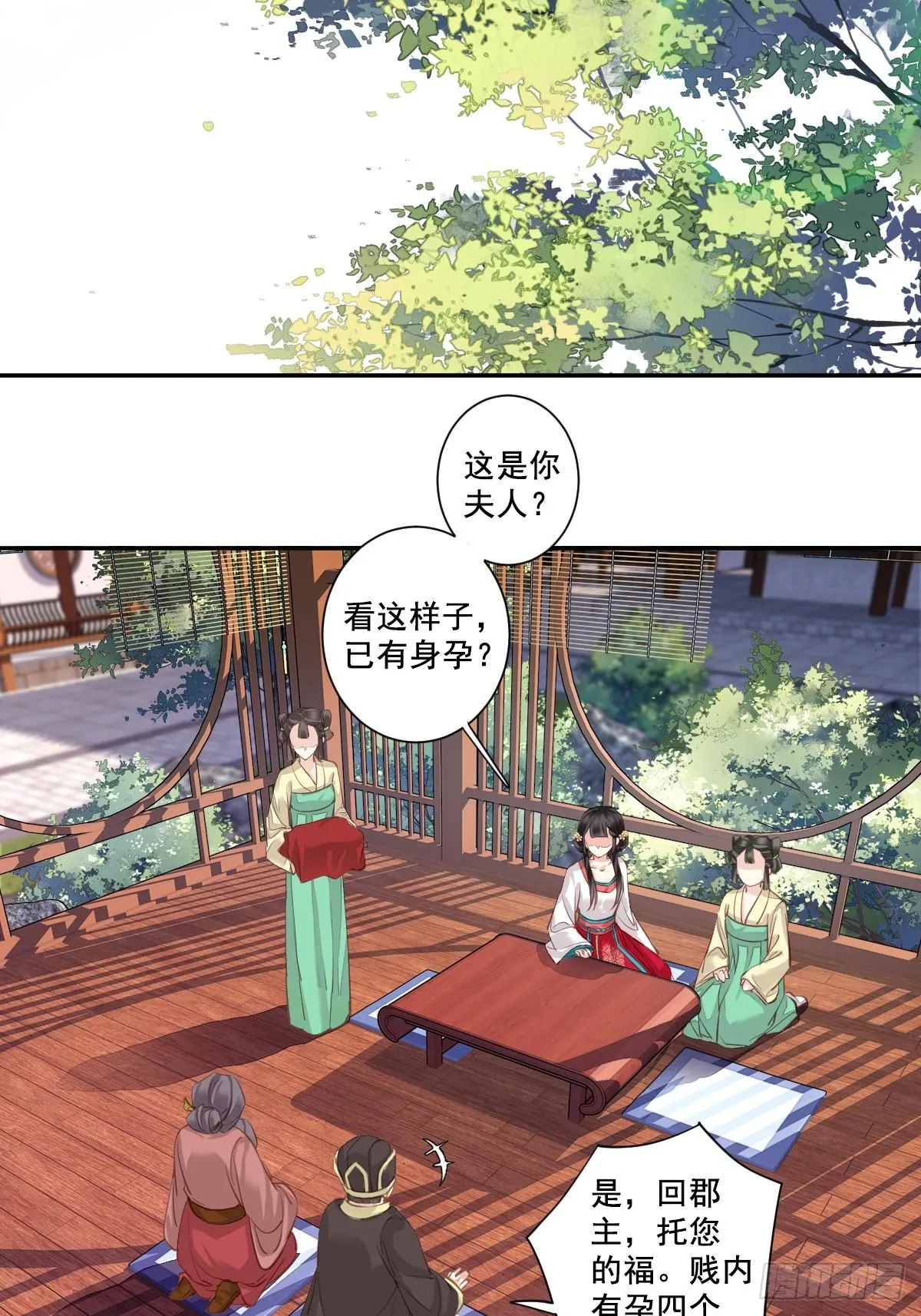 第2话 我不喜欢这个名字 第3页