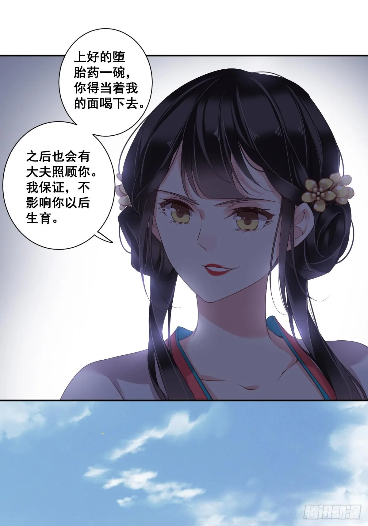 第2话 我不喜欢这个名字 第8页