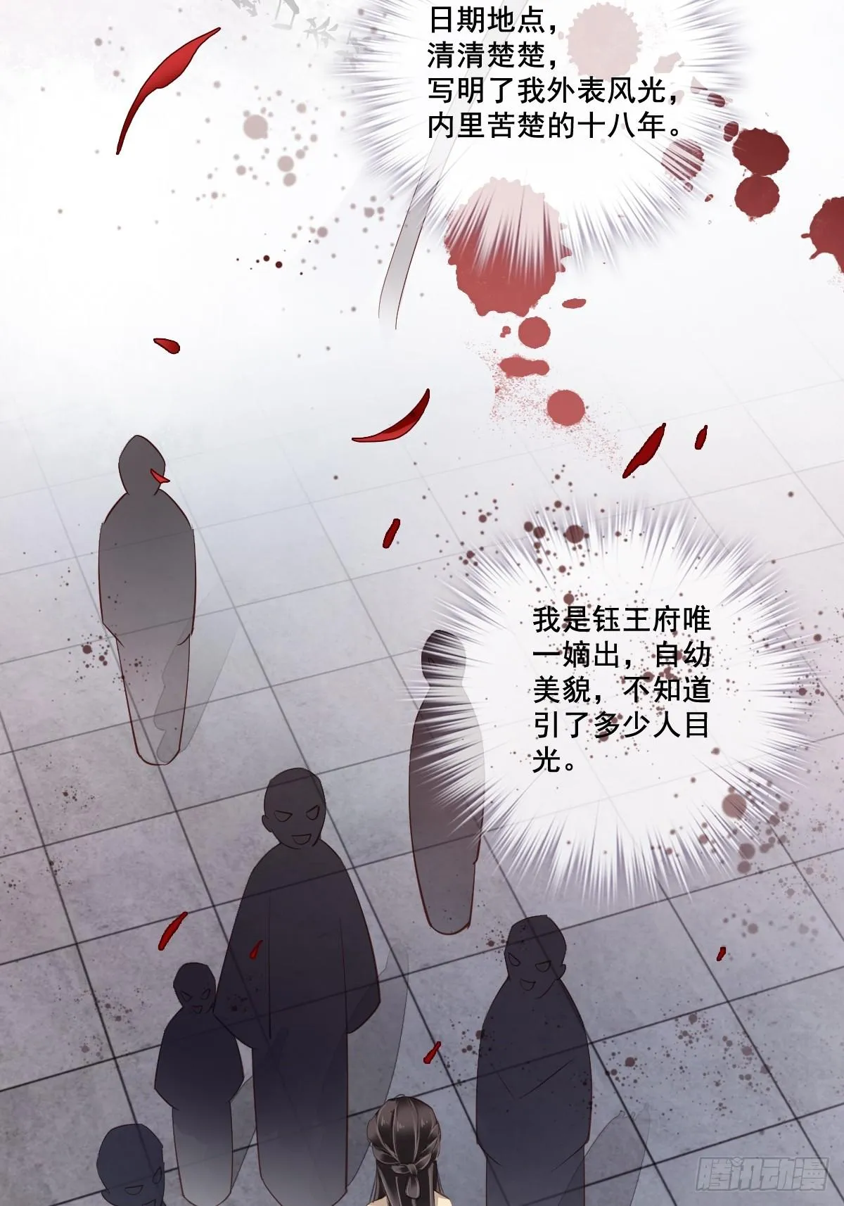 第2话 我不喜欢这个名字 第21页