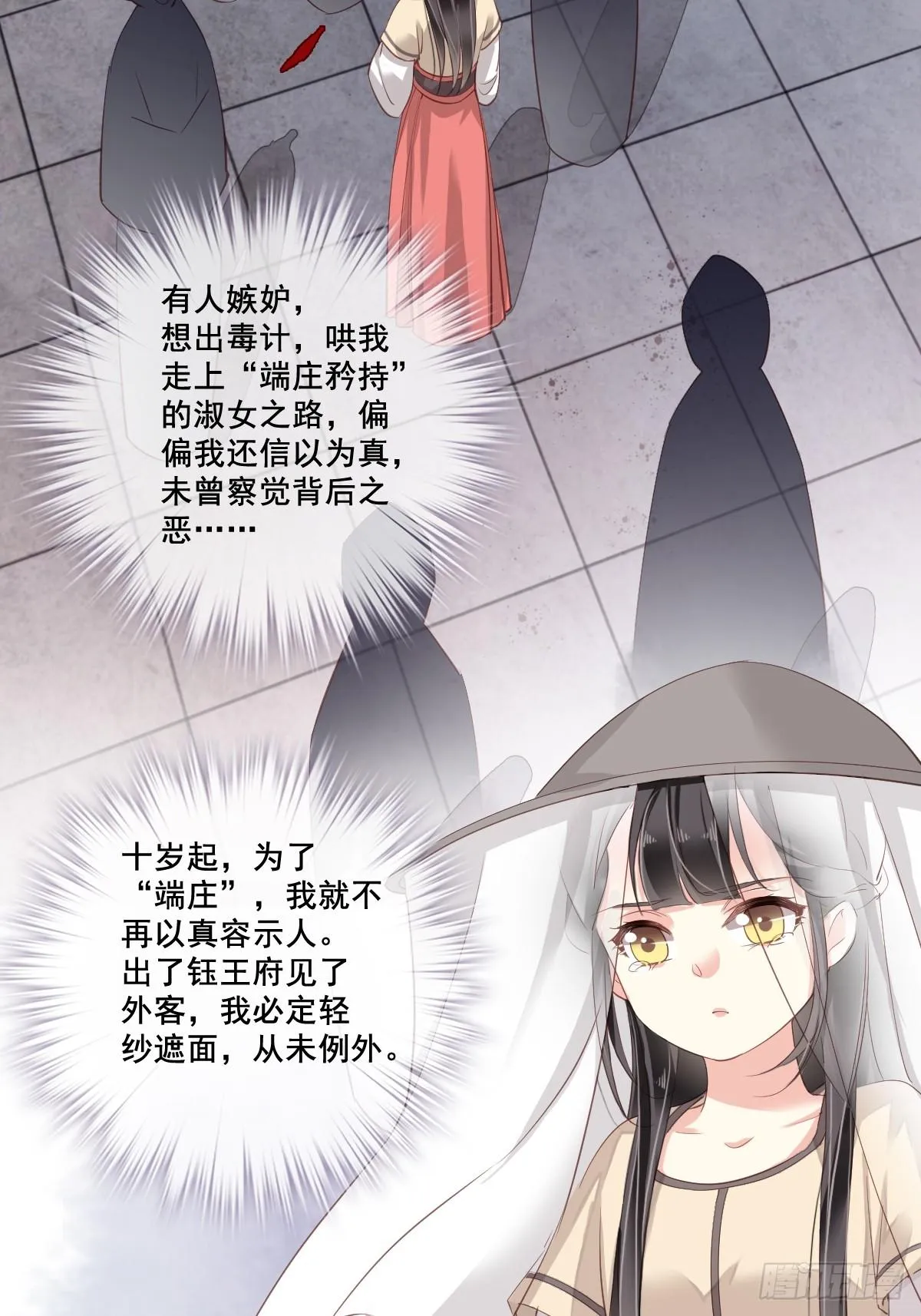 第2话 我不喜欢这个名字 第22页