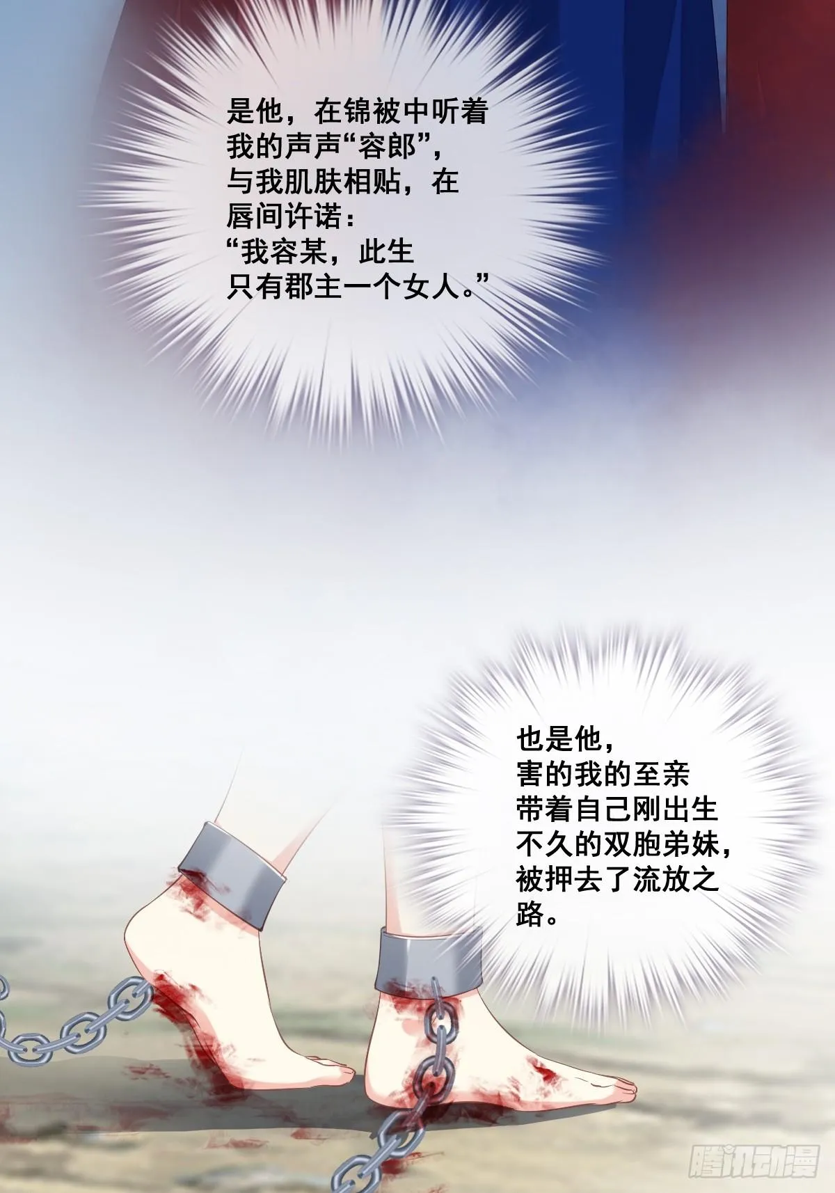 第2话 我不喜欢这个名字 第27页