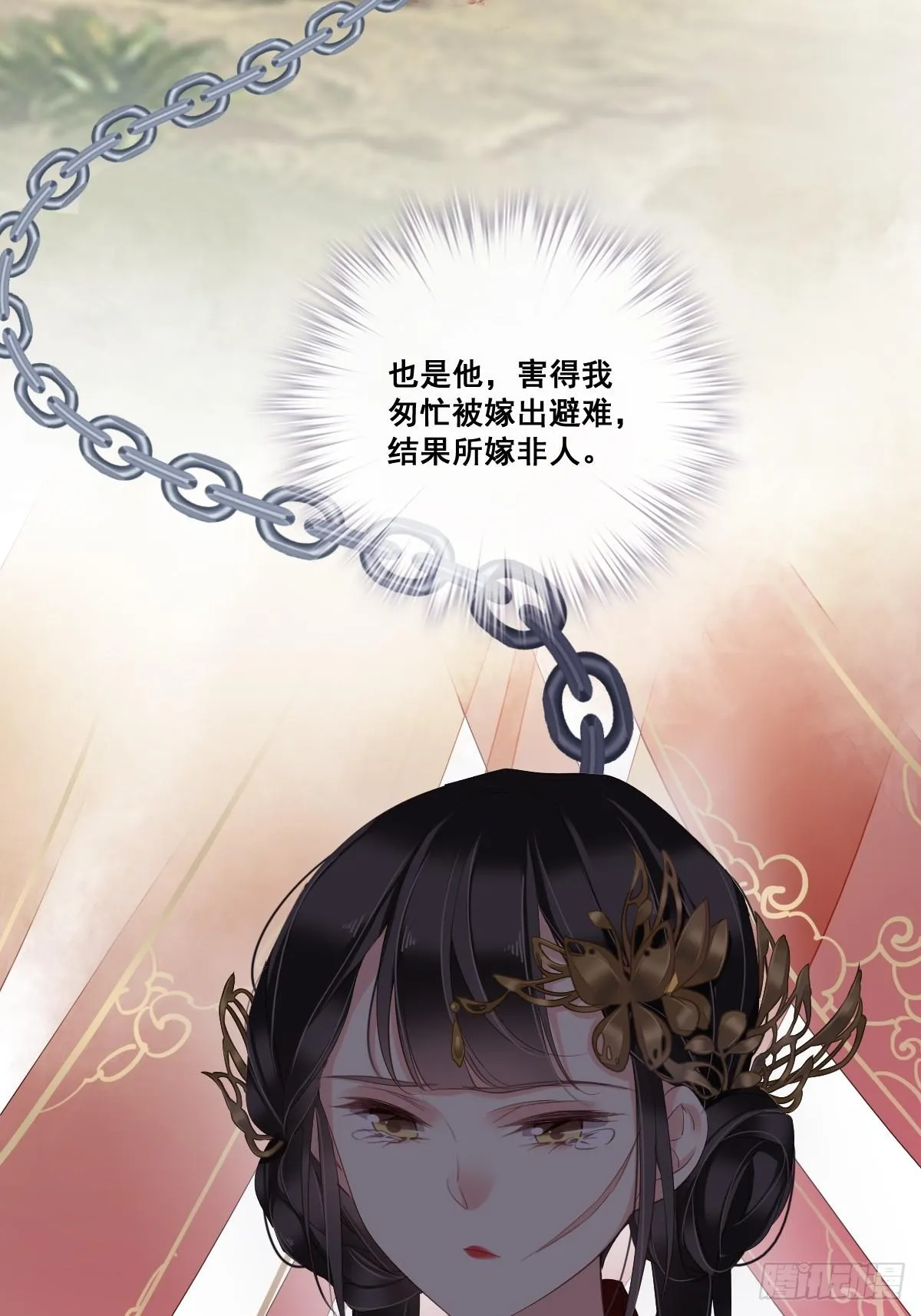 第2话 我不喜欢这个名字 第28页
