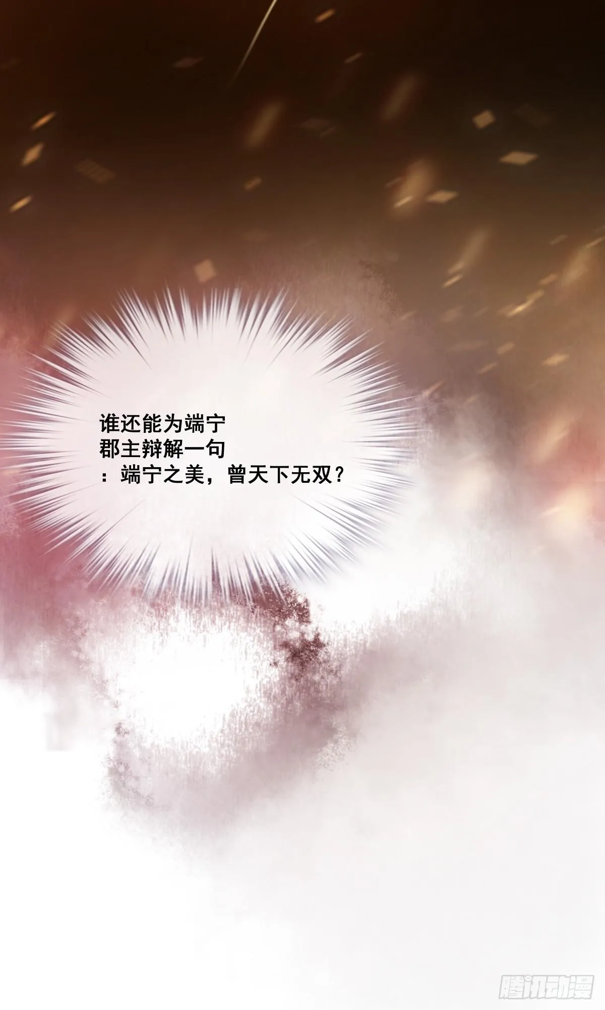 第2话 我不喜欢这个名字 第31页