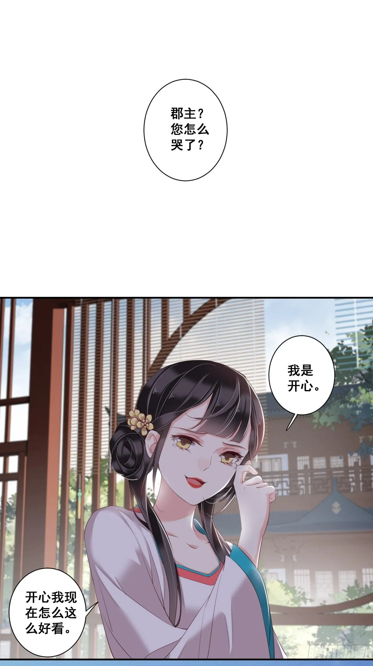 第2话 我不喜欢这个名字 第32页