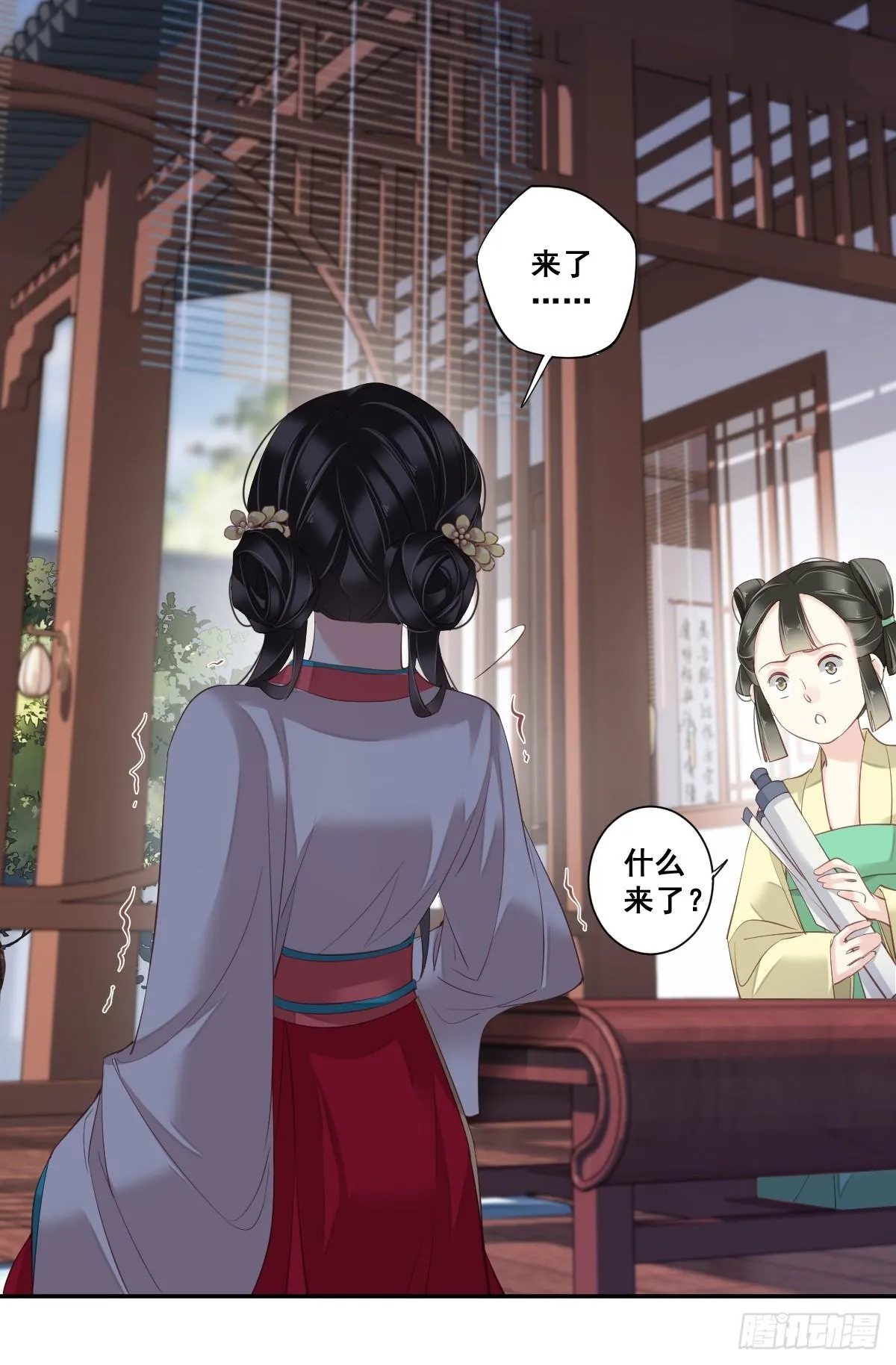第2话 我不喜欢这个名字 第36页