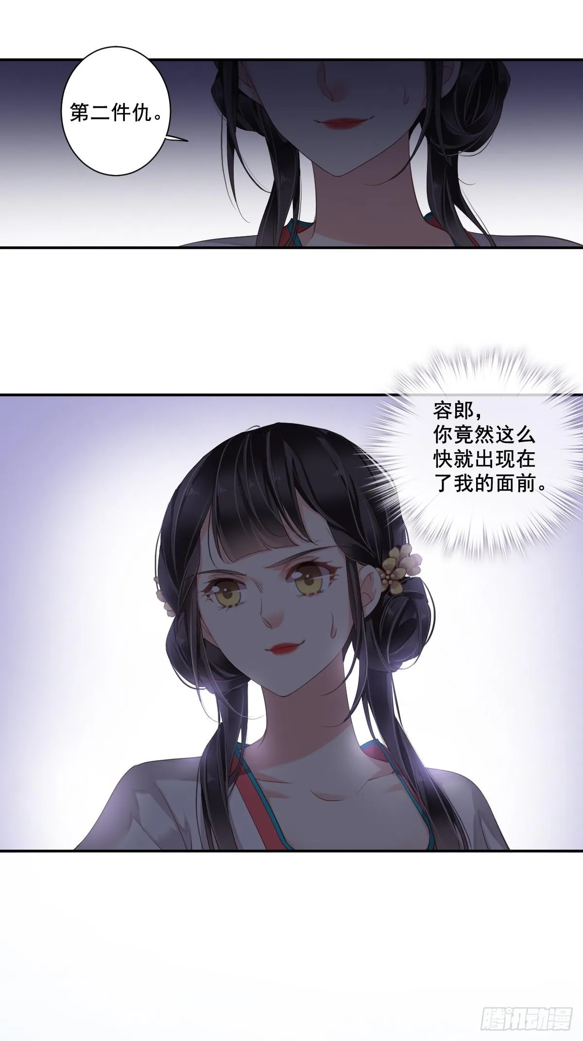 第2话 我不喜欢这个名字 第37页