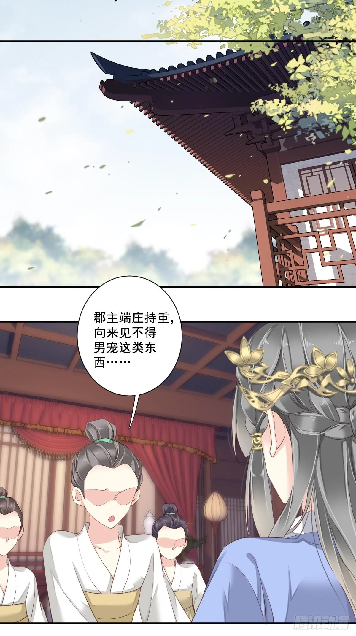 第2话 我不喜欢这个名字 第39页