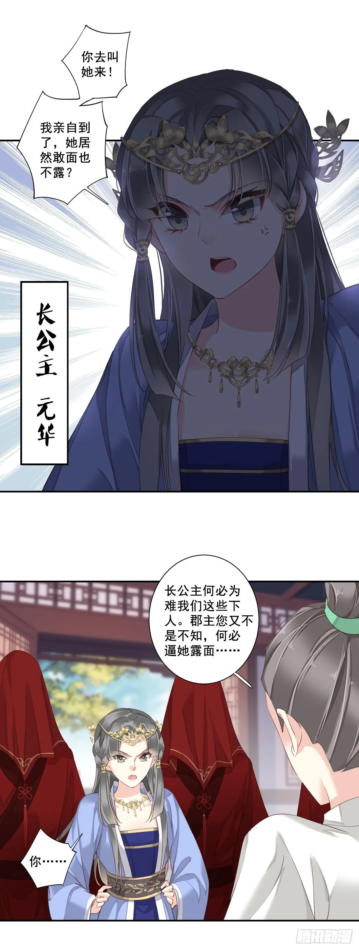 第2话 我不喜欢这个名字 第40页
