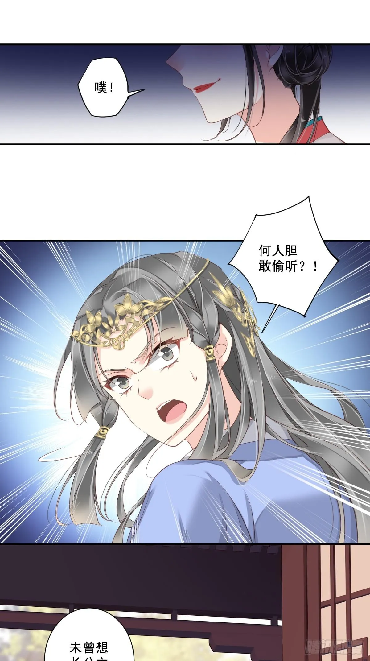 第2话 我不喜欢这个名字 第41页
