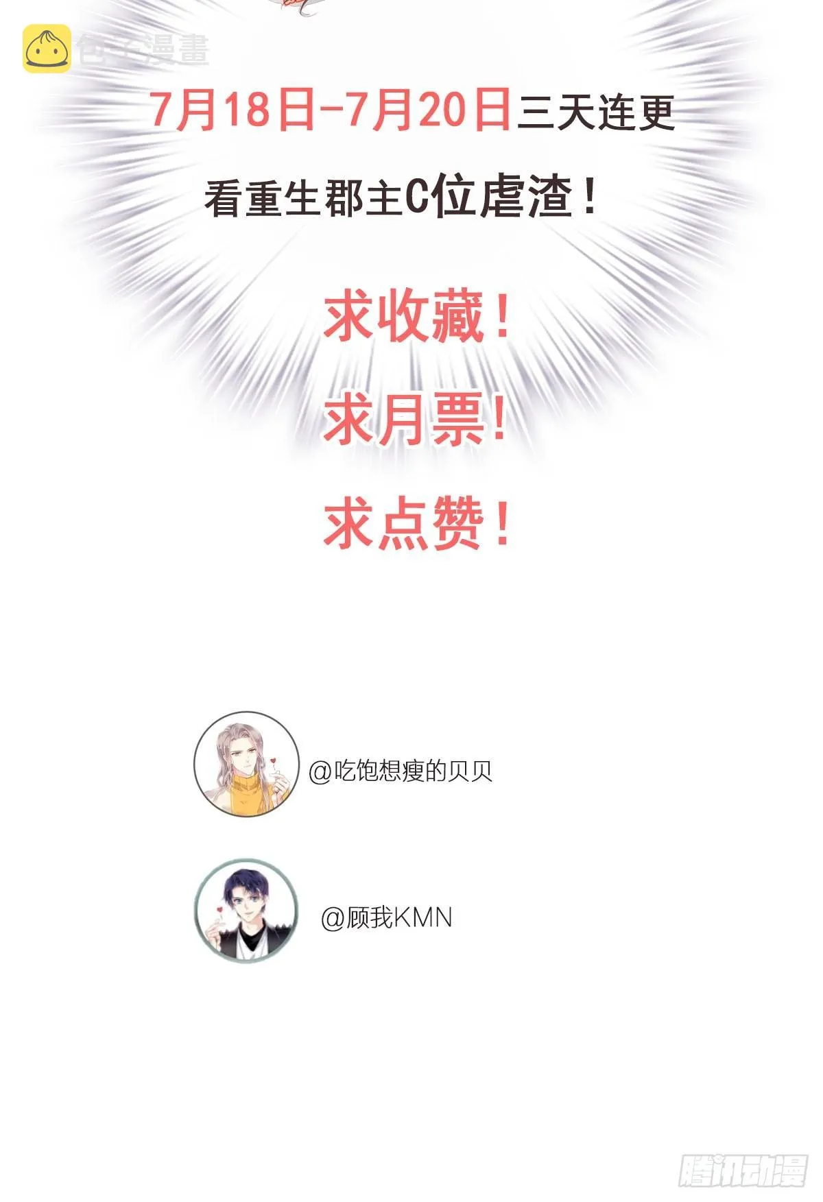 第2话 我不喜欢这个名字 第44页