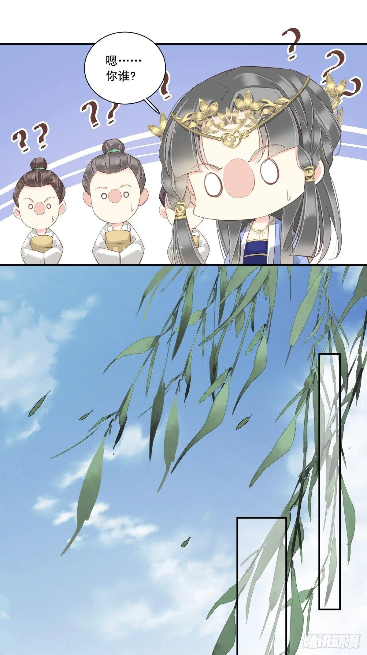 第3话 你愿不愿意 第2页