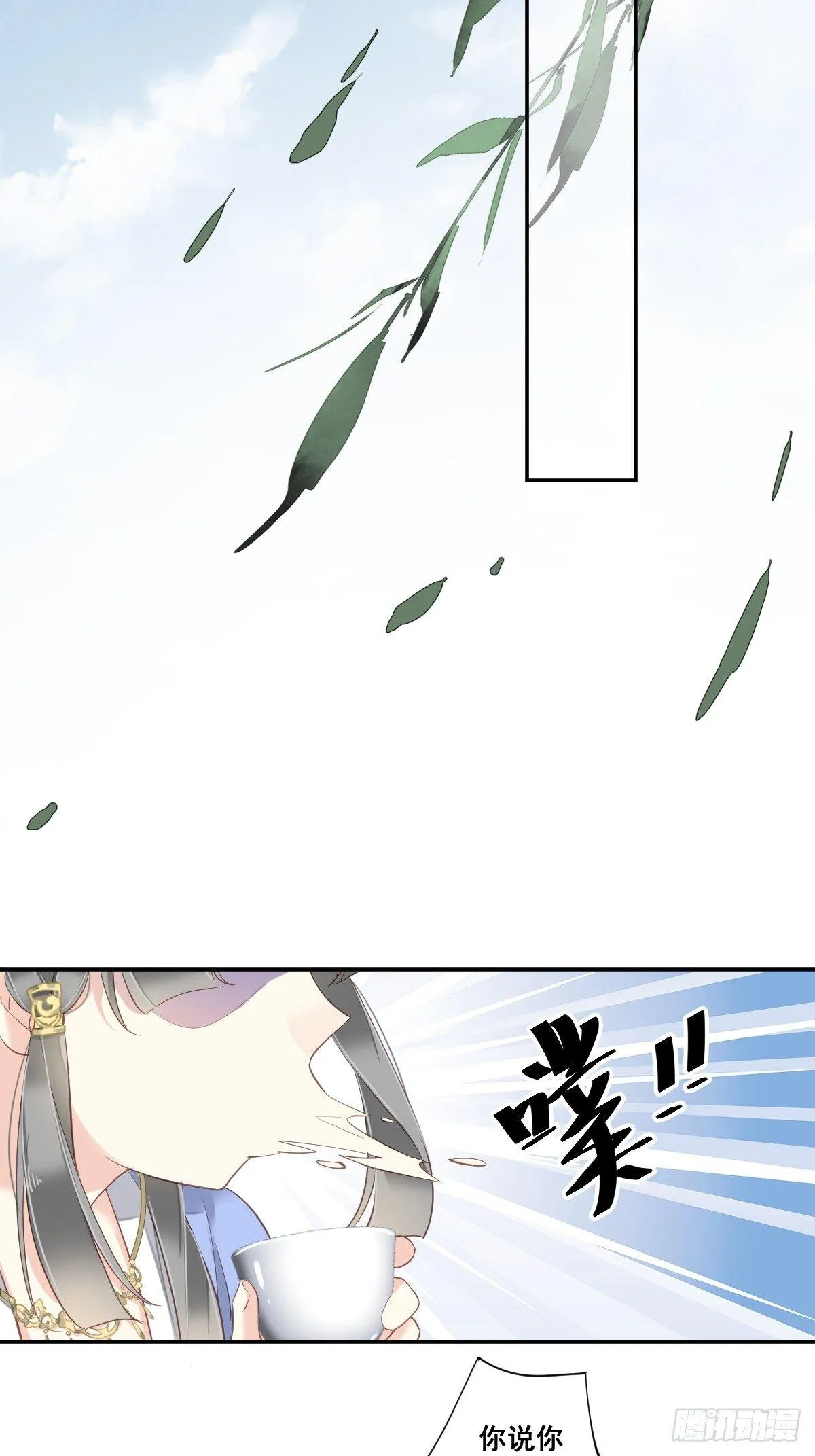 第3话 你愿不愿意 第3页