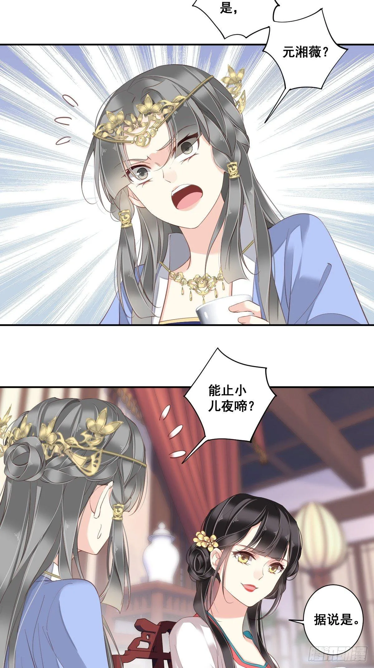 第3话 你愿不愿意 第4页
