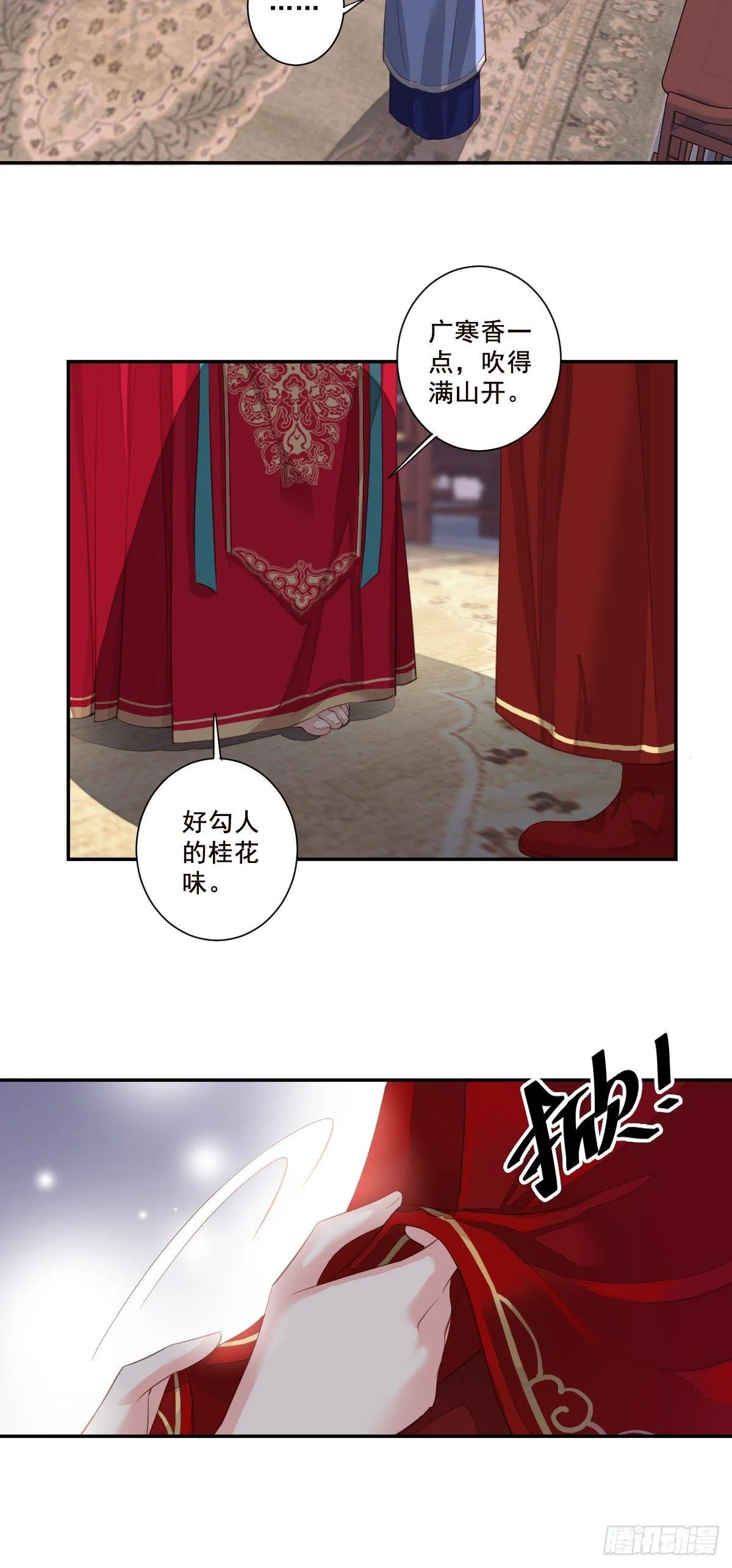 第3话 你愿不愿意 第13页