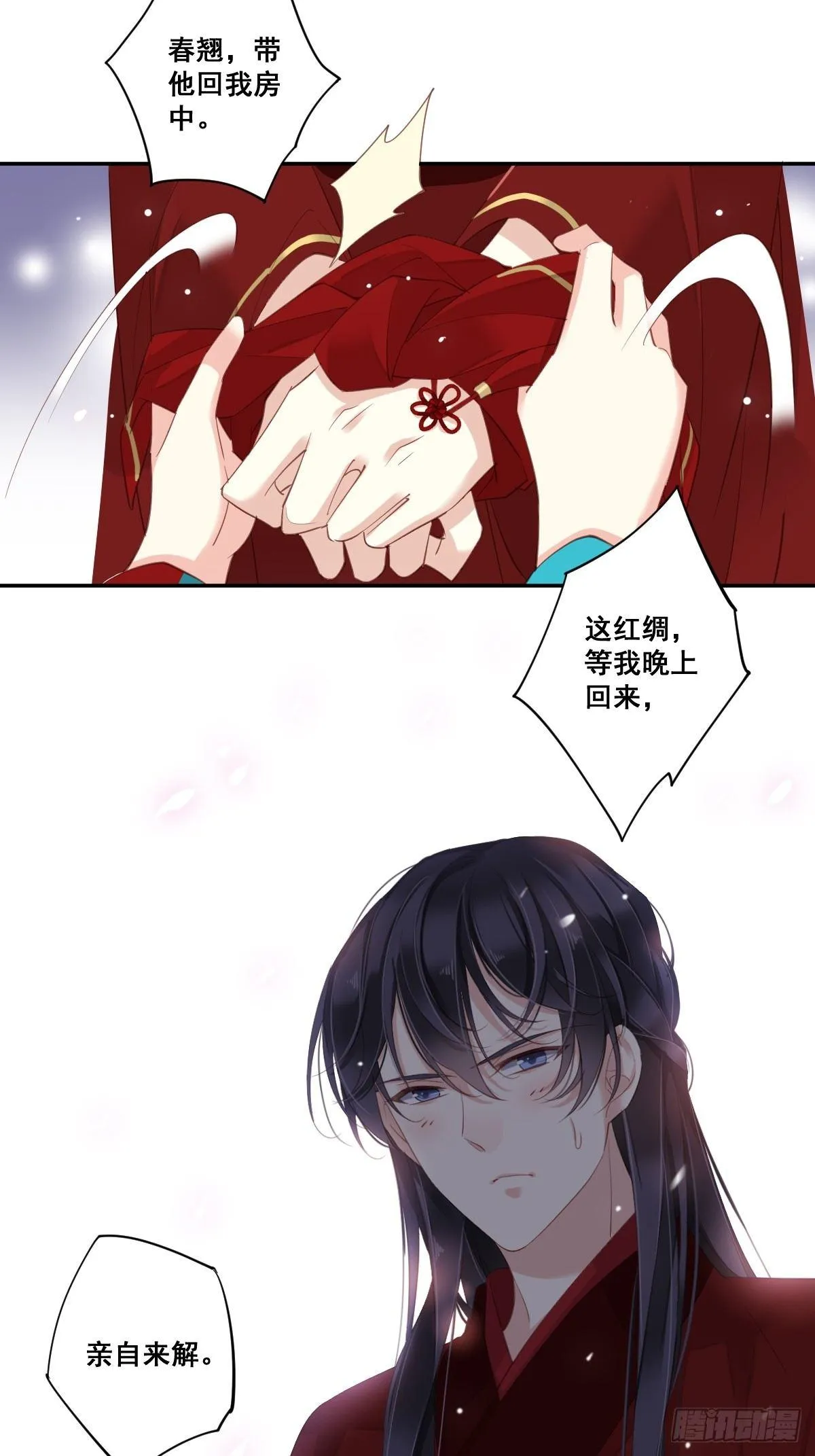 第3话 你愿不愿意 第24页
