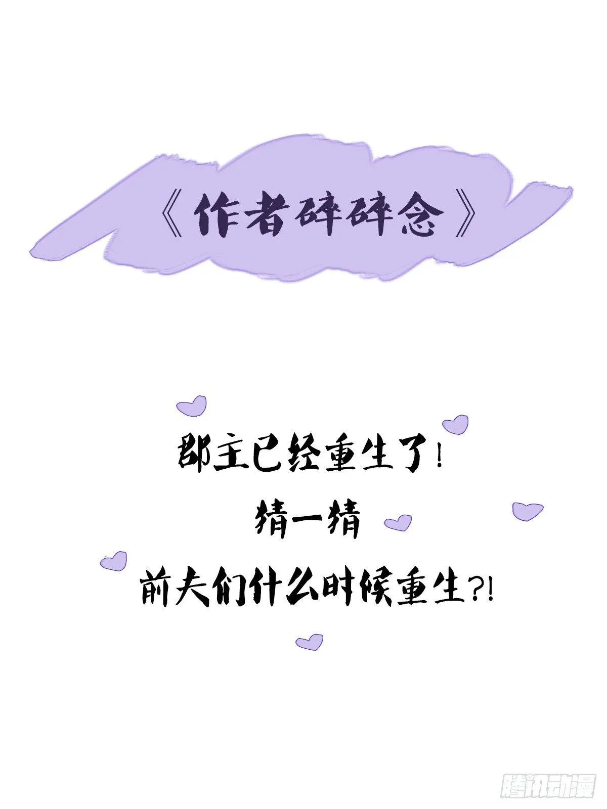 第3话 你愿不愿意 第26页