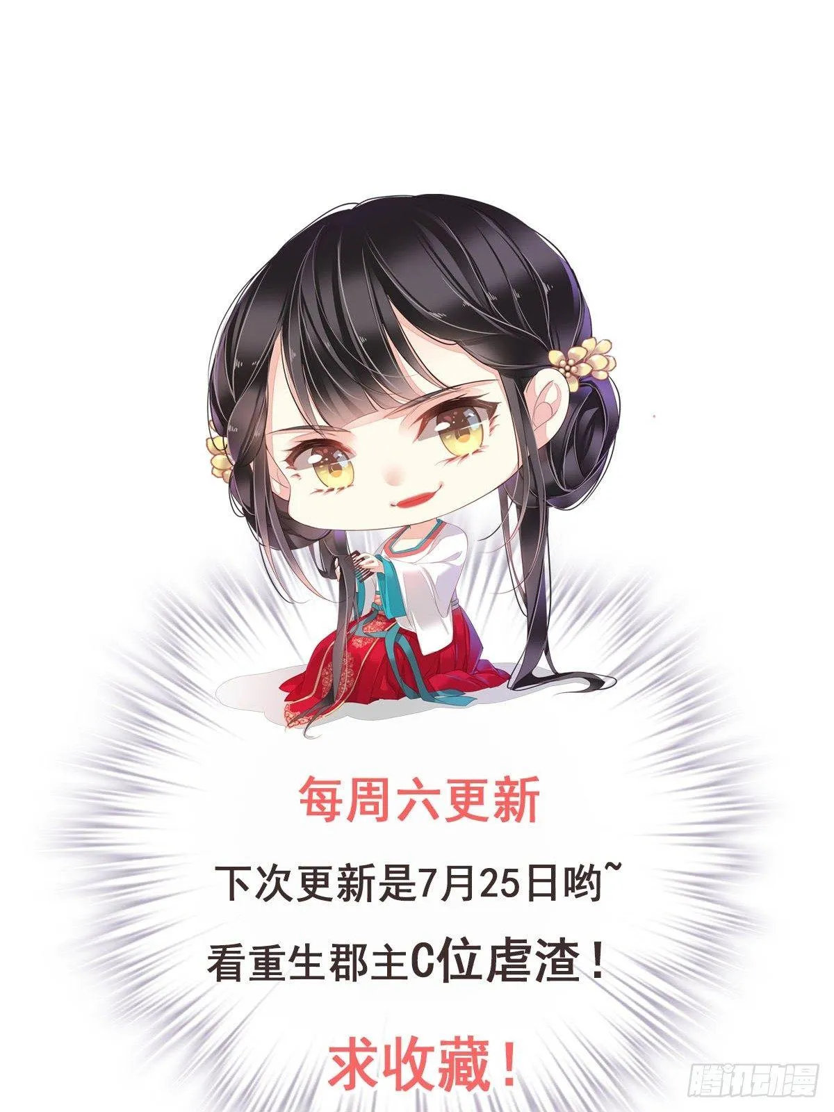 第3话 你愿不愿意 第27页