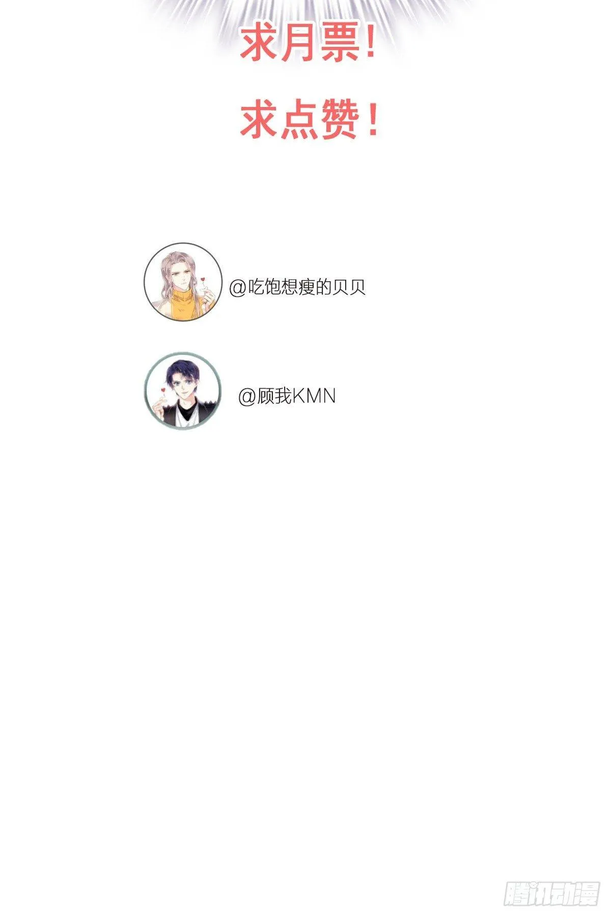 第3话 你愿不愿意 第28页