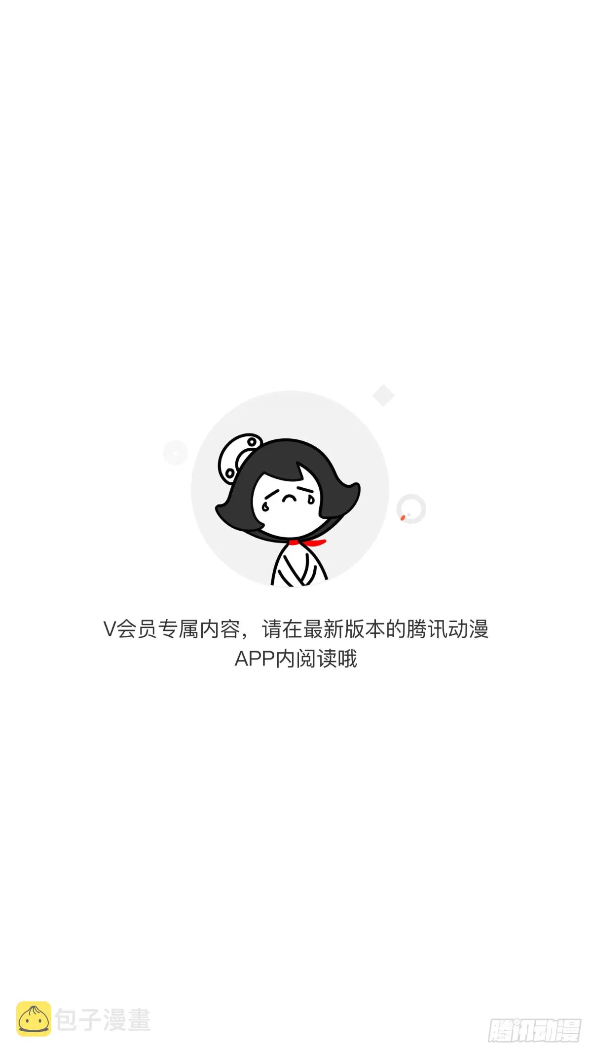 第20话 公子遇到了什么难题 第1页
