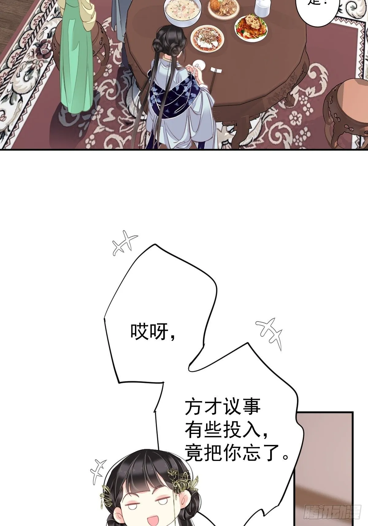 第49话 不如一并处理了吧 第4页