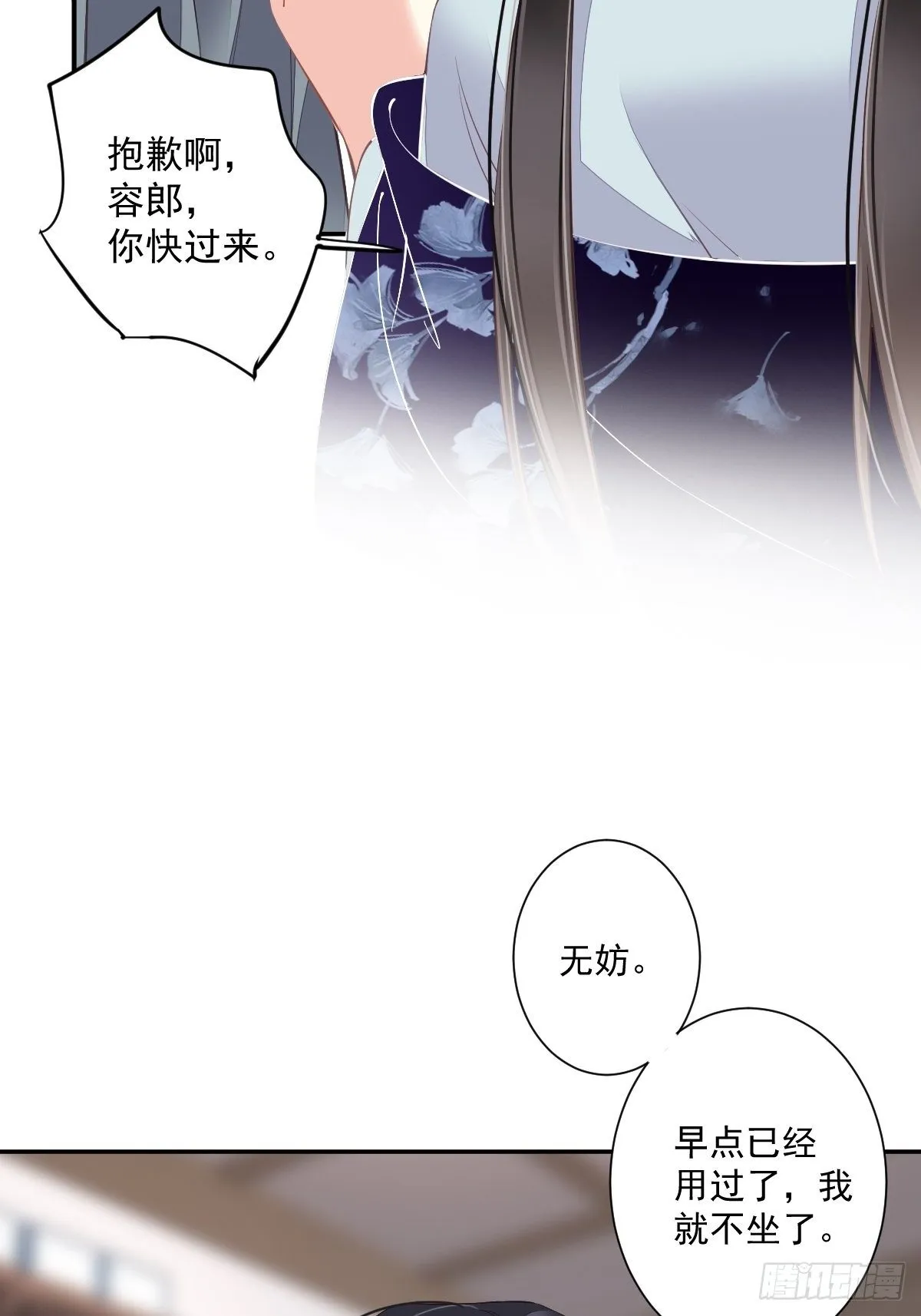 第49话 不如一并处理了吧 第6页
