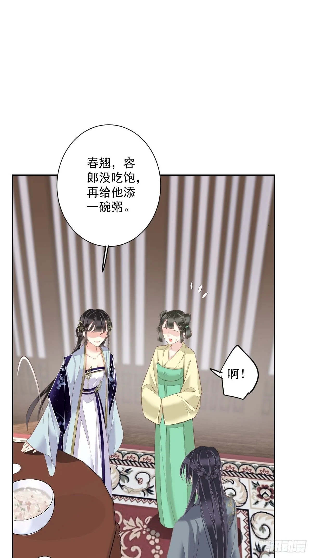 第49话 不如一并处理了吧 第9页