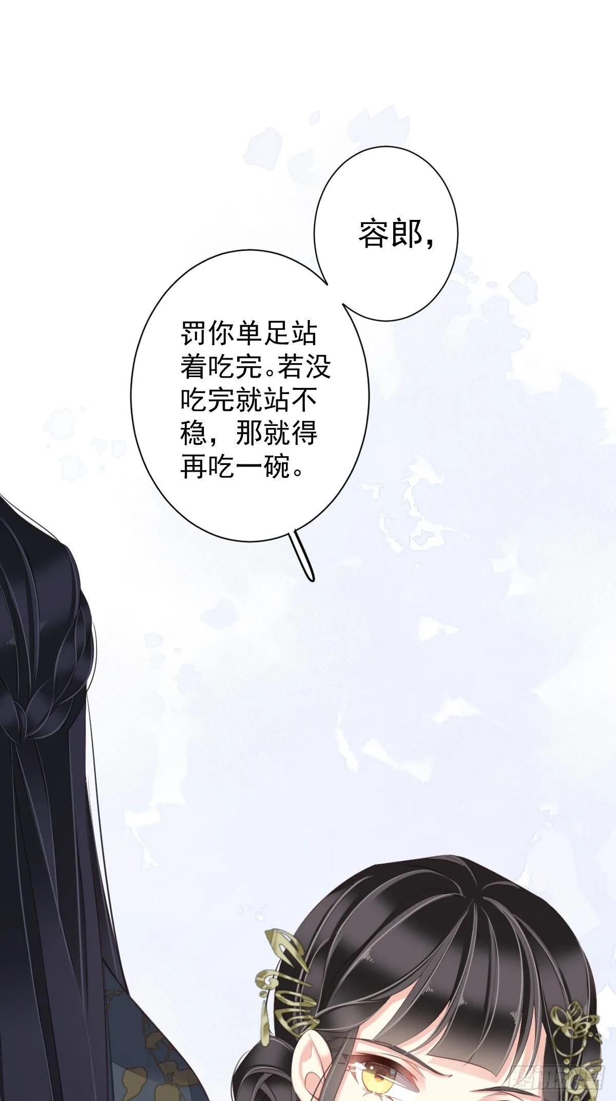 第49话 不如一并处理了吧 第11页