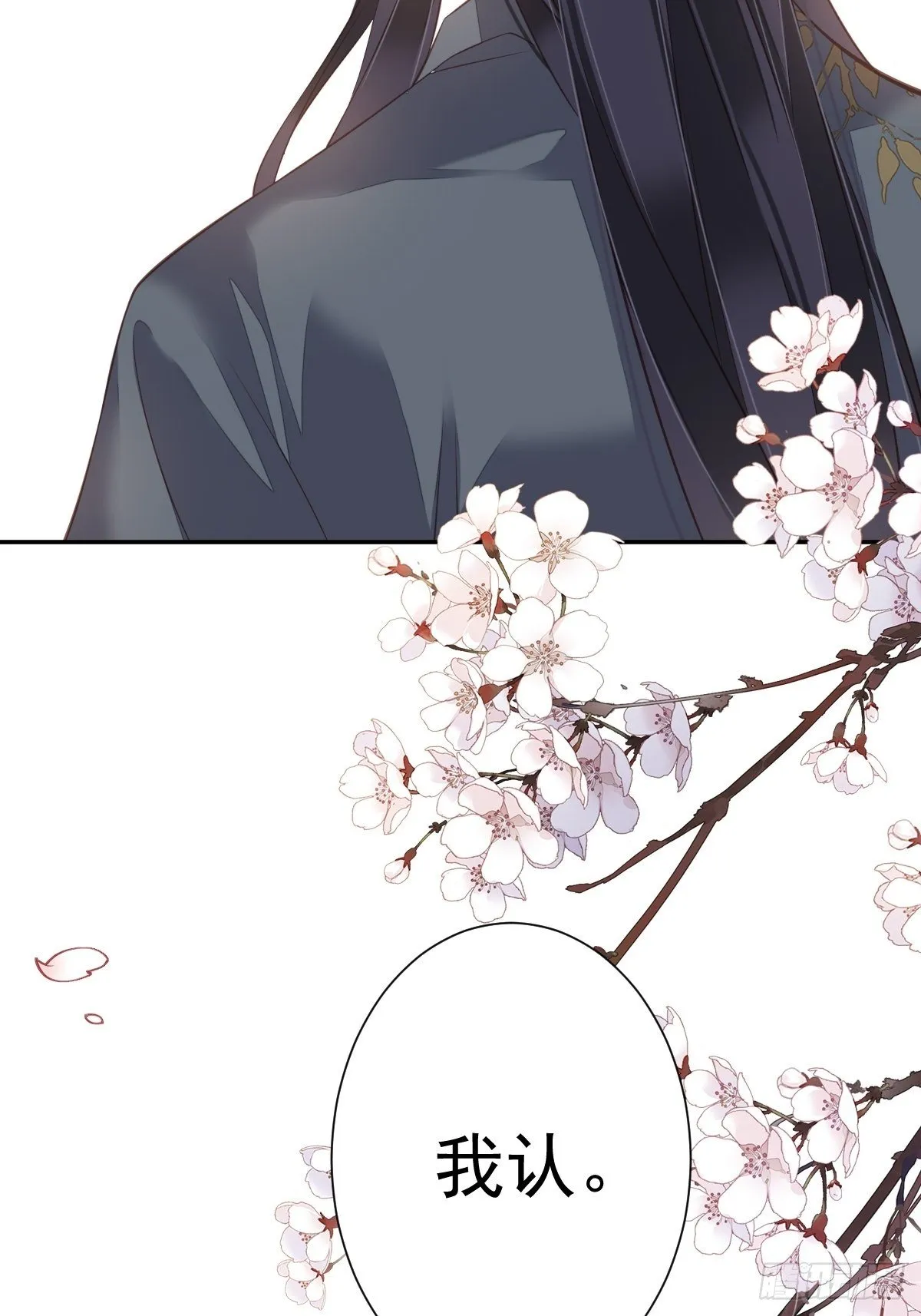 第49话 不如一并处理了吧 第14页