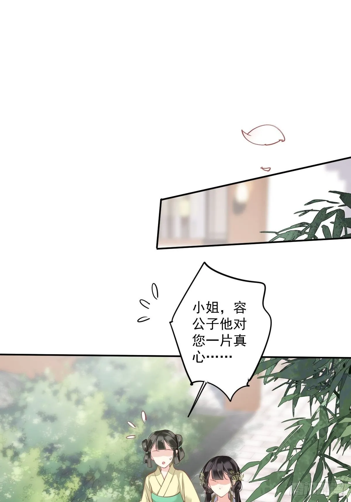 第49话 不如一并处理了吧 第16页