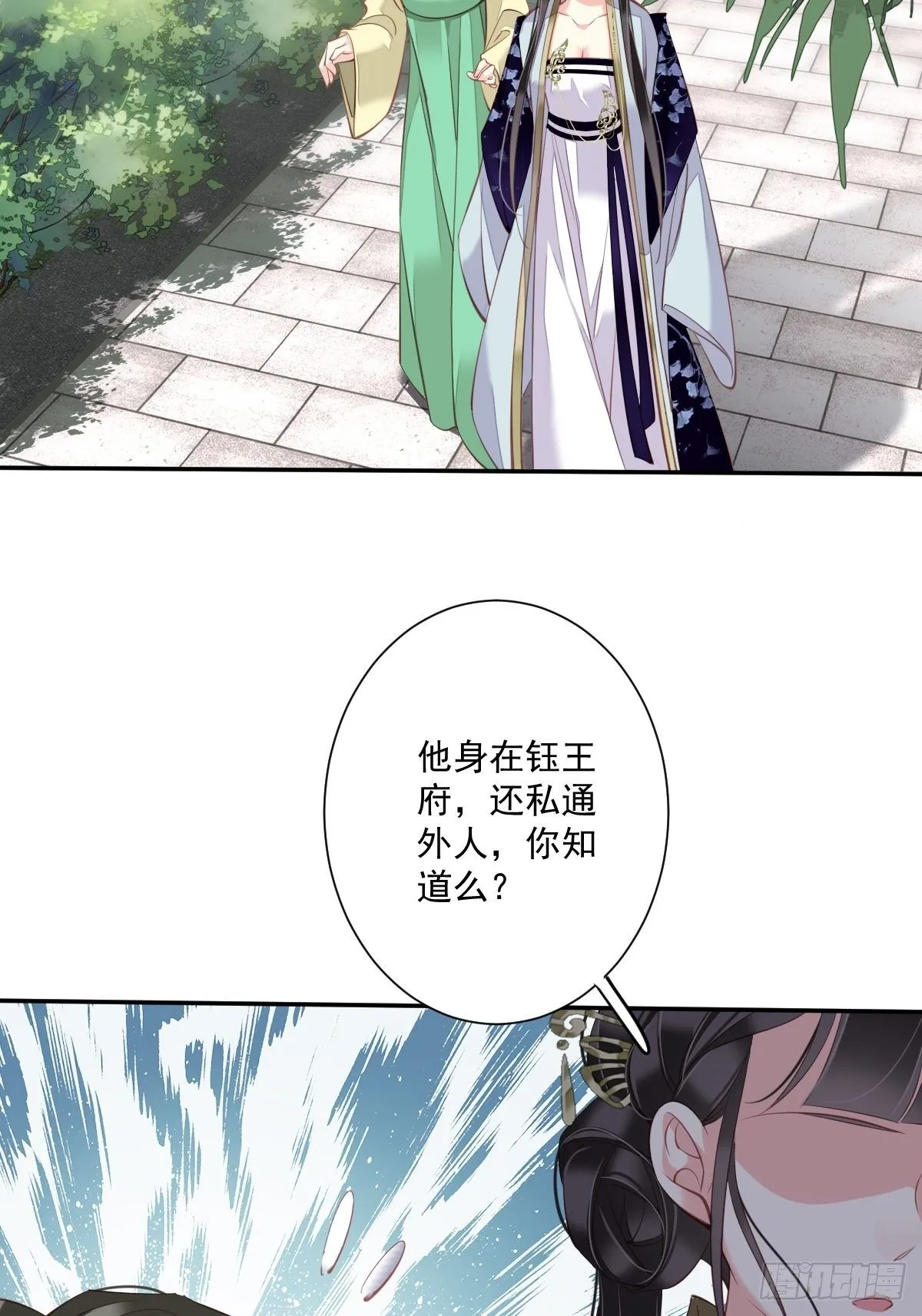 第49话 不如一并处理了吧 第17页