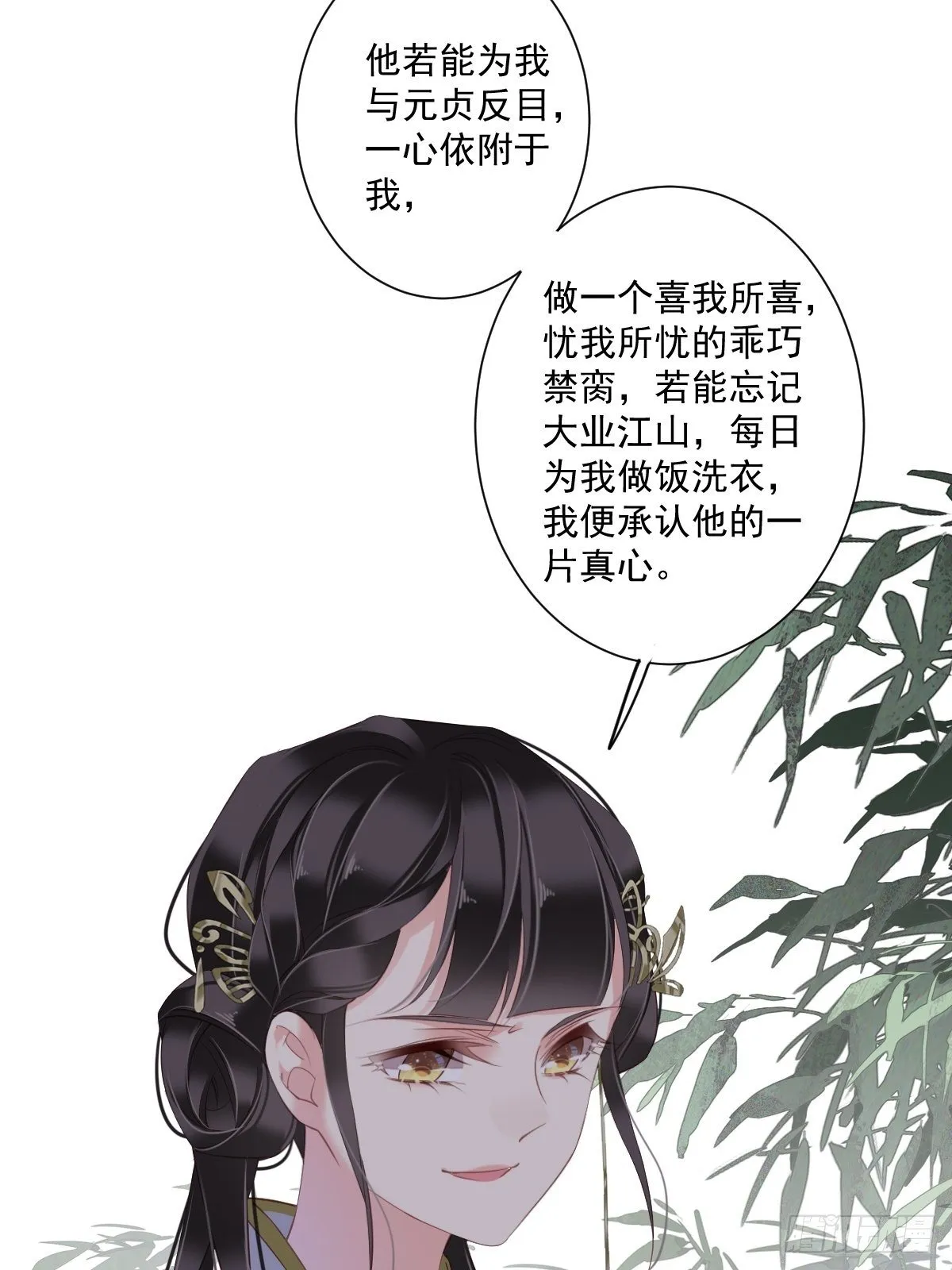 第49话 不如一并处理了吧 第21页