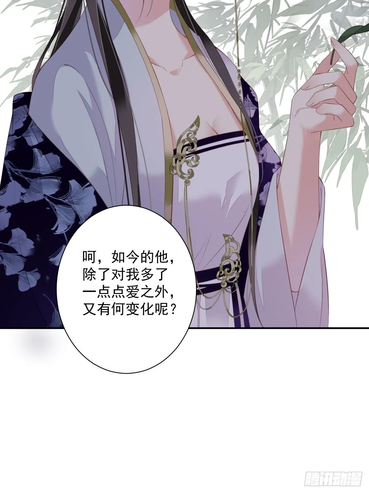 第49话 不如一并处理了吧 第22页