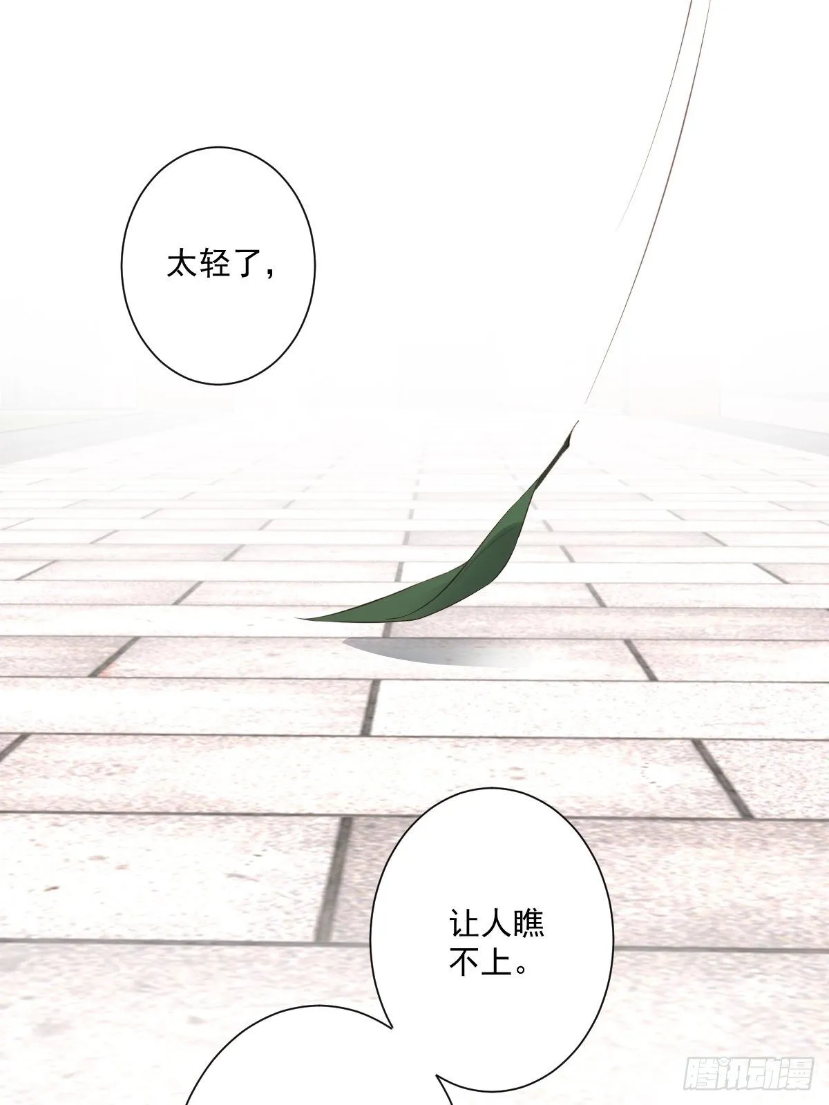 第49话 不如一并处理了吧 第24页